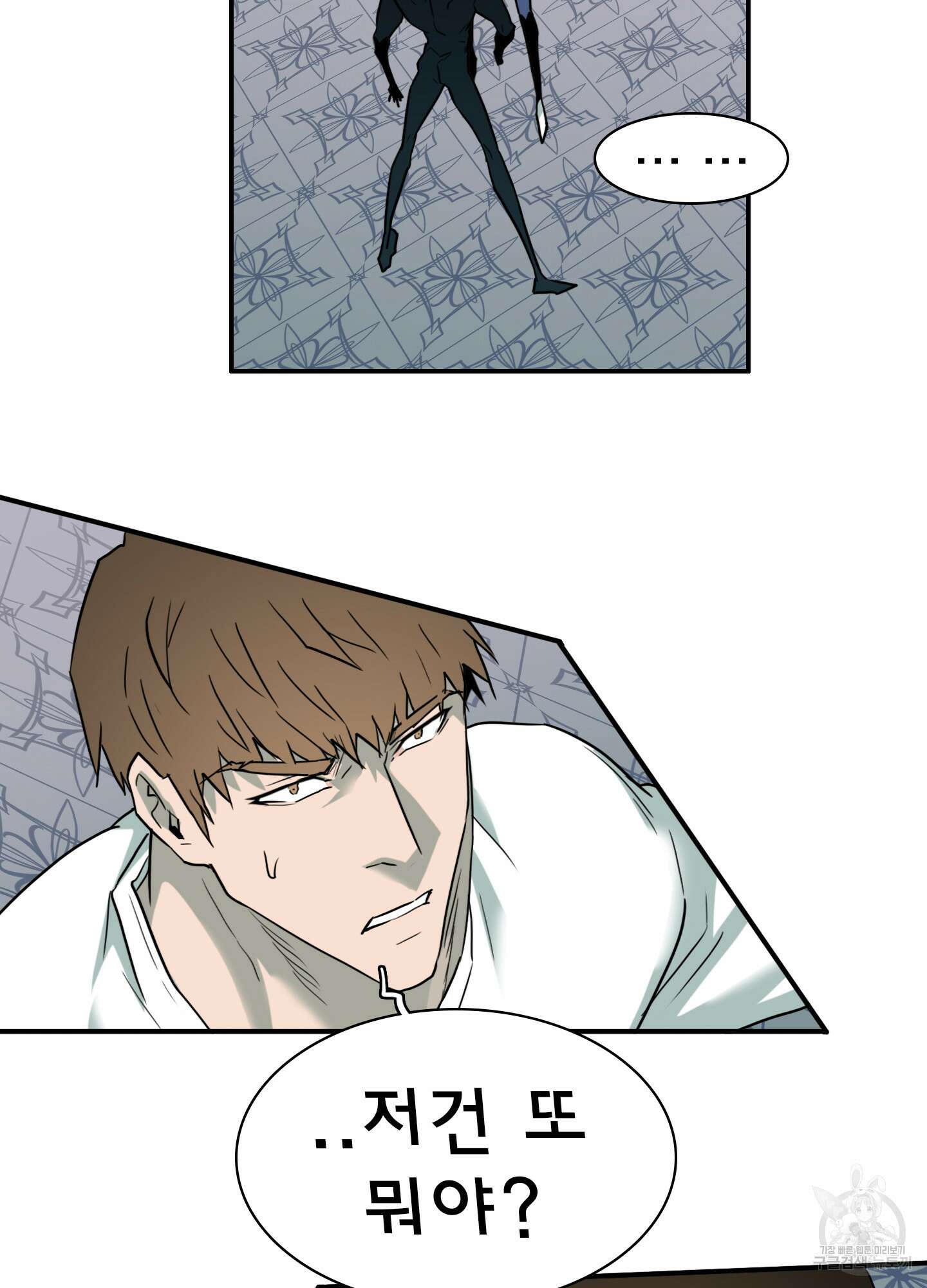 디어 도어 외전 18화 4