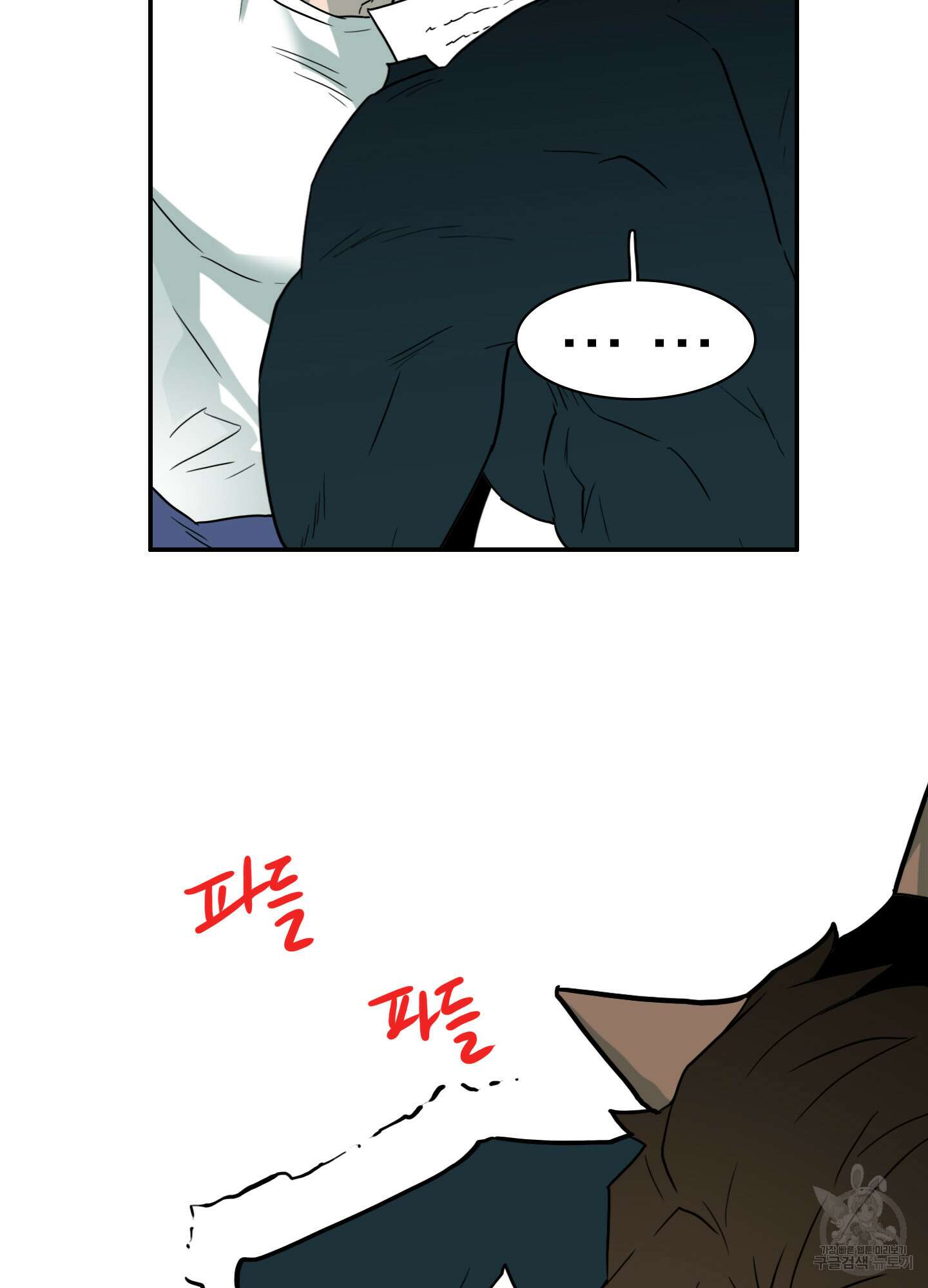 디어 도어 외전 18화 8