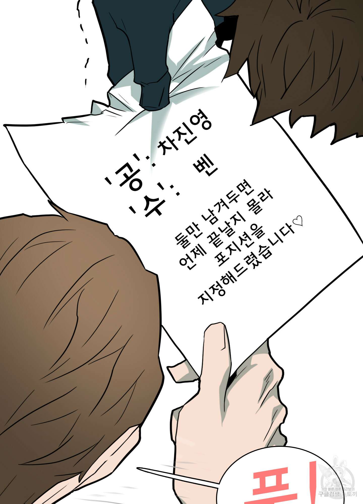 디어 도어 외전 18화 9