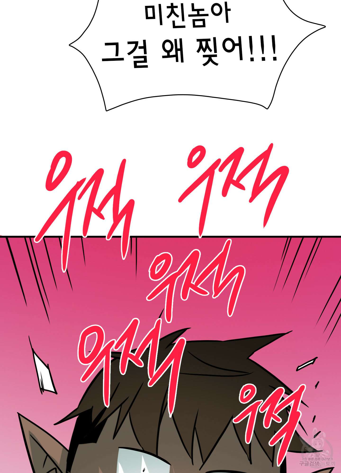 디어 도어 외전 18화 12