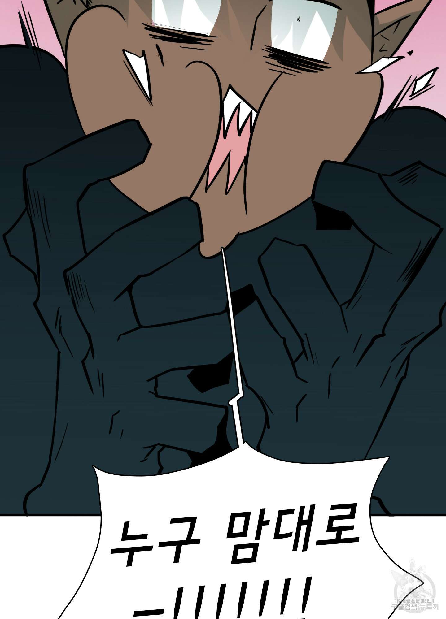 디어 도어 외전 18화 13