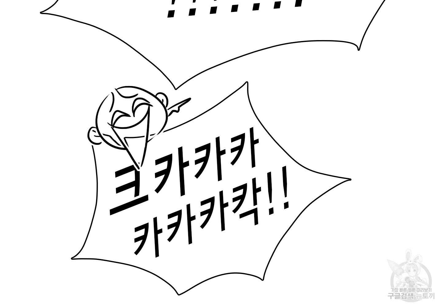 디어 도어 외전 18화 14