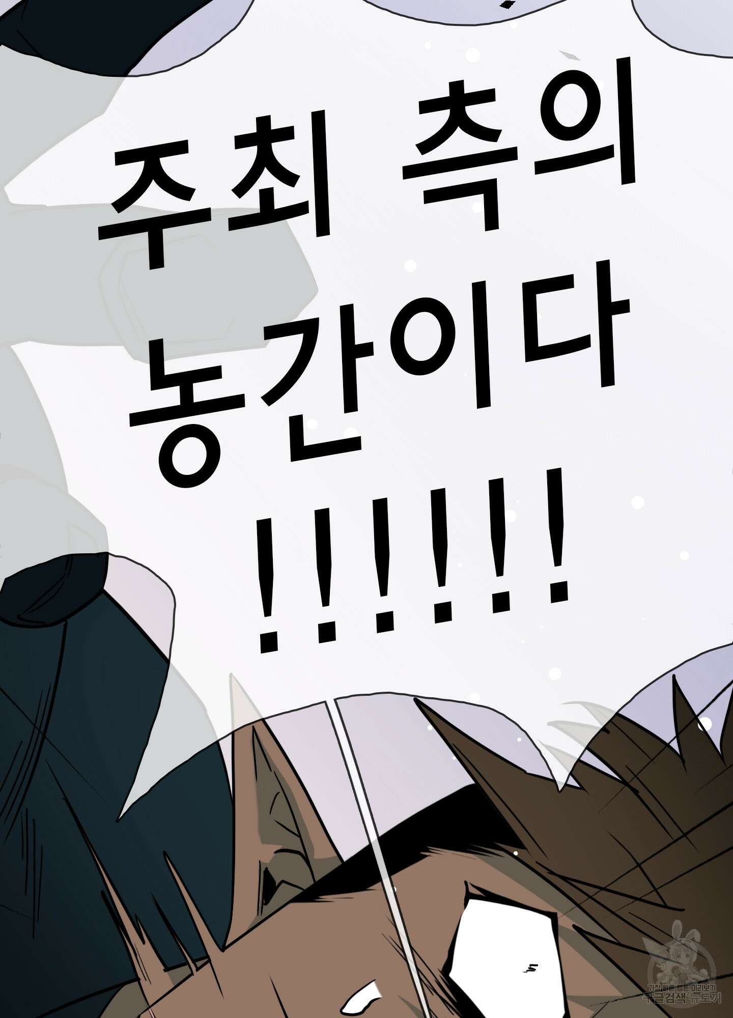 디어 도어 외전 18화 17