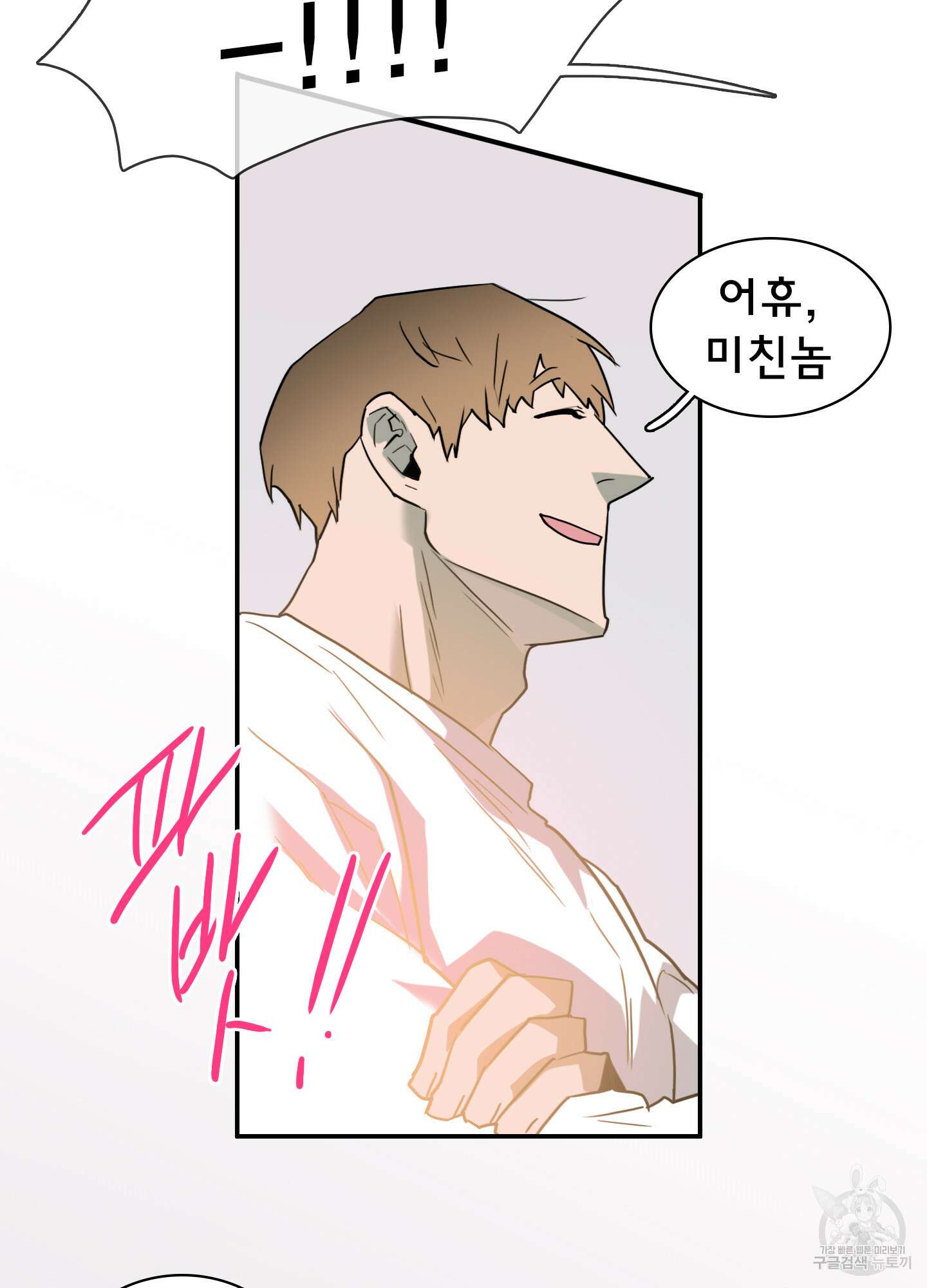 디어 도어 외전 18화 19