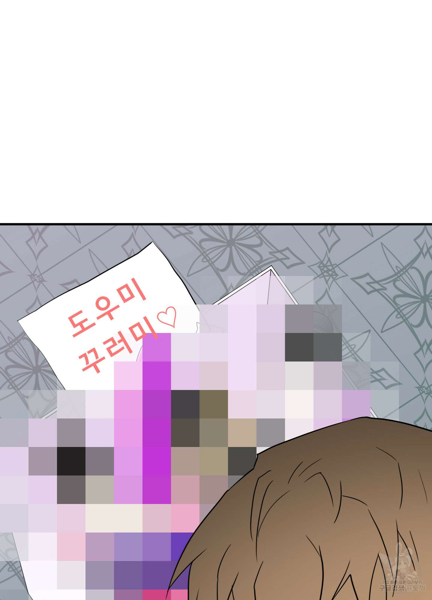 디어 도어 외전 18화 21