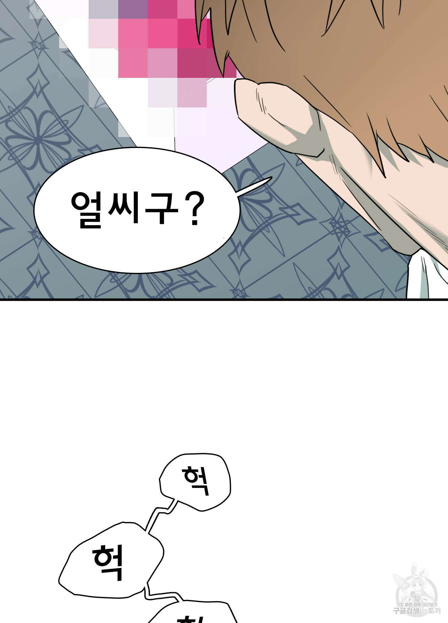 디어 도어 외전 18화 22