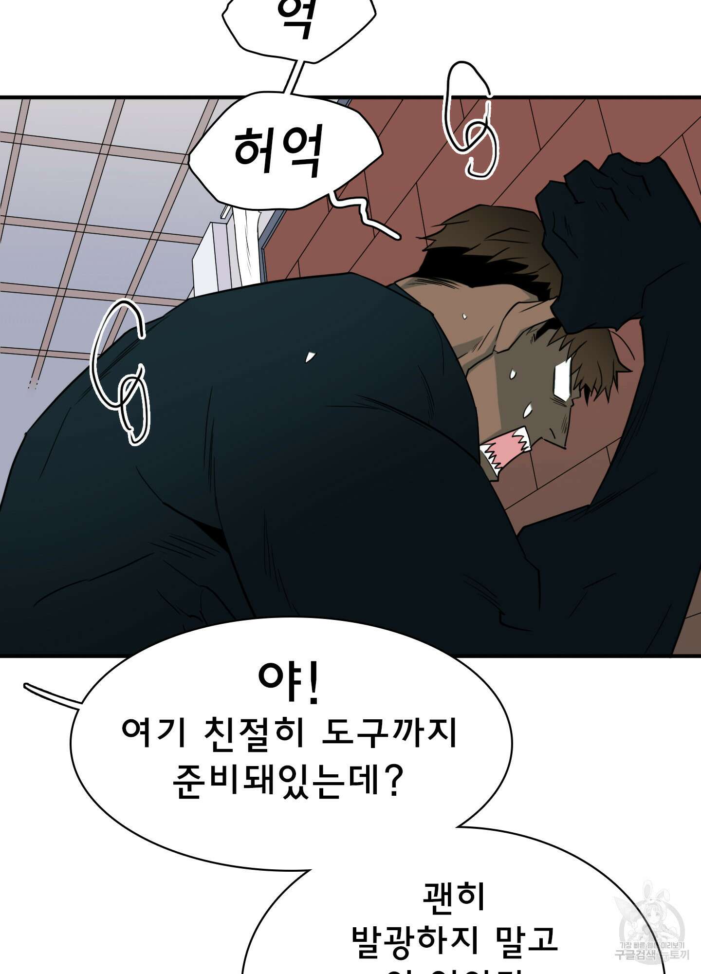 디어 도어 외전 18화 23