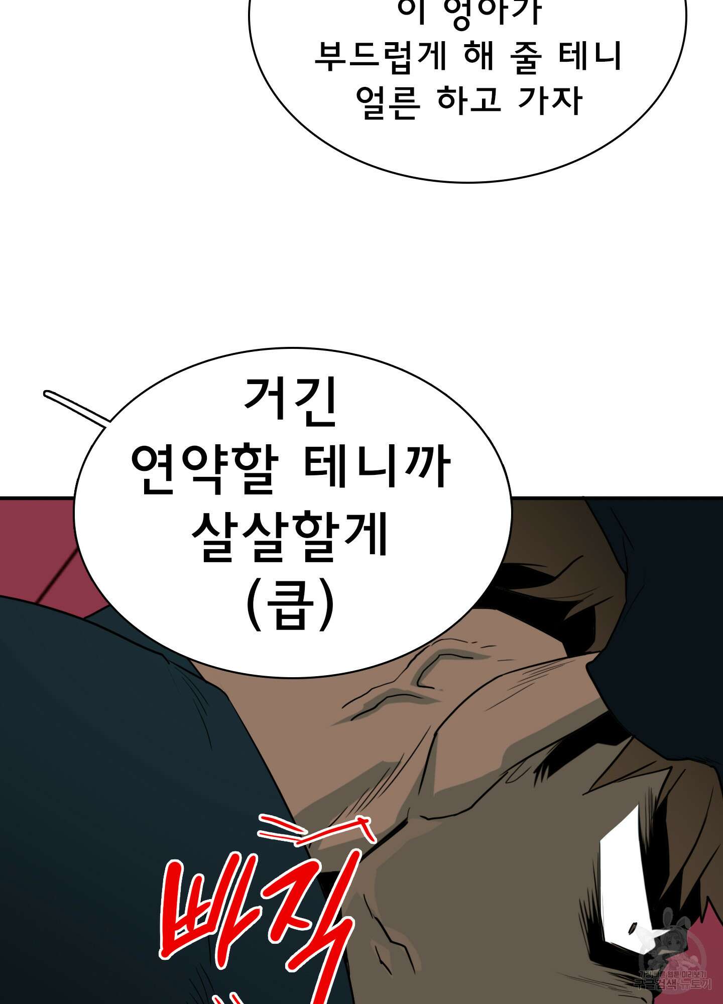 디어 도어 외전 18화 24