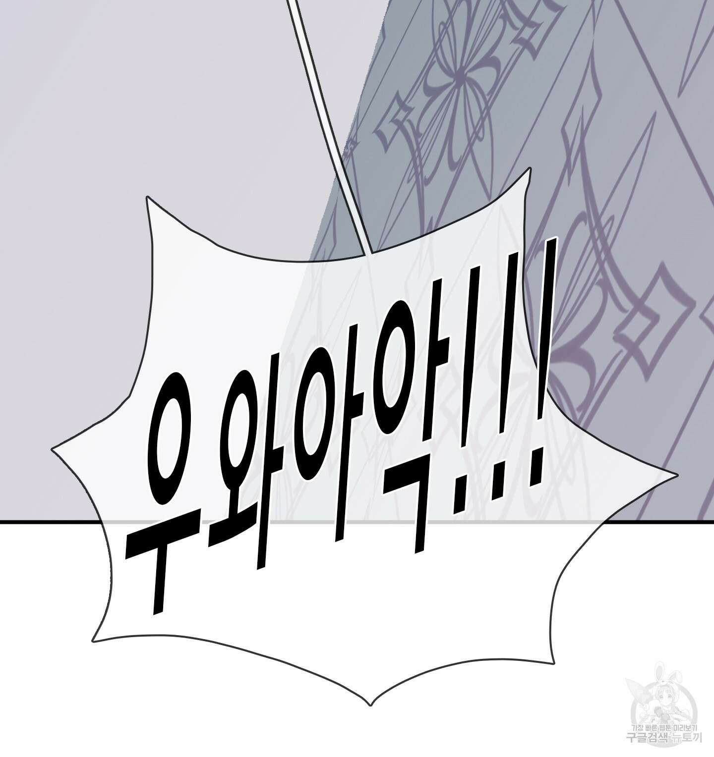 디어 도어 외전 18화 29