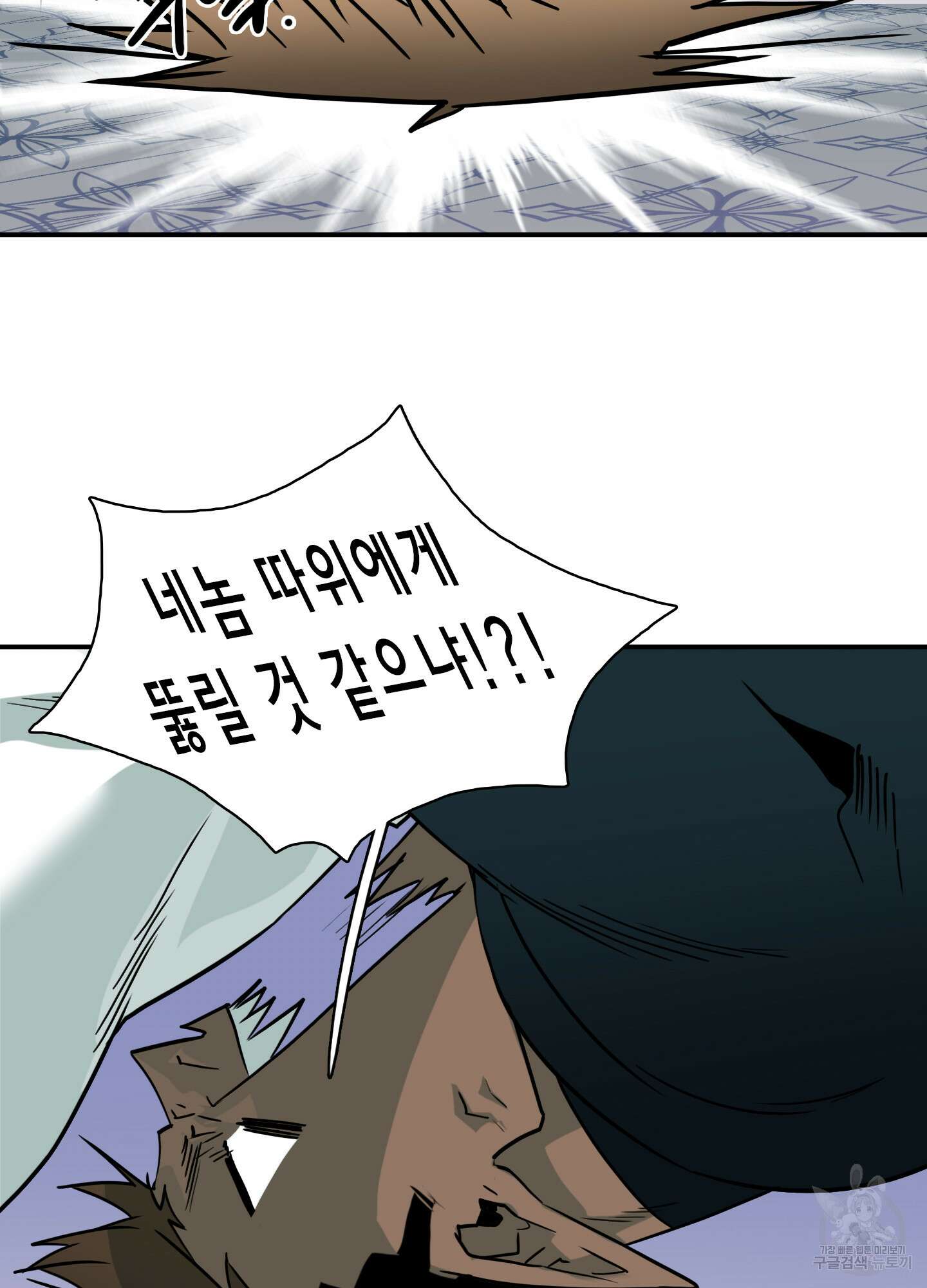 디어 도어 외전 18화 31