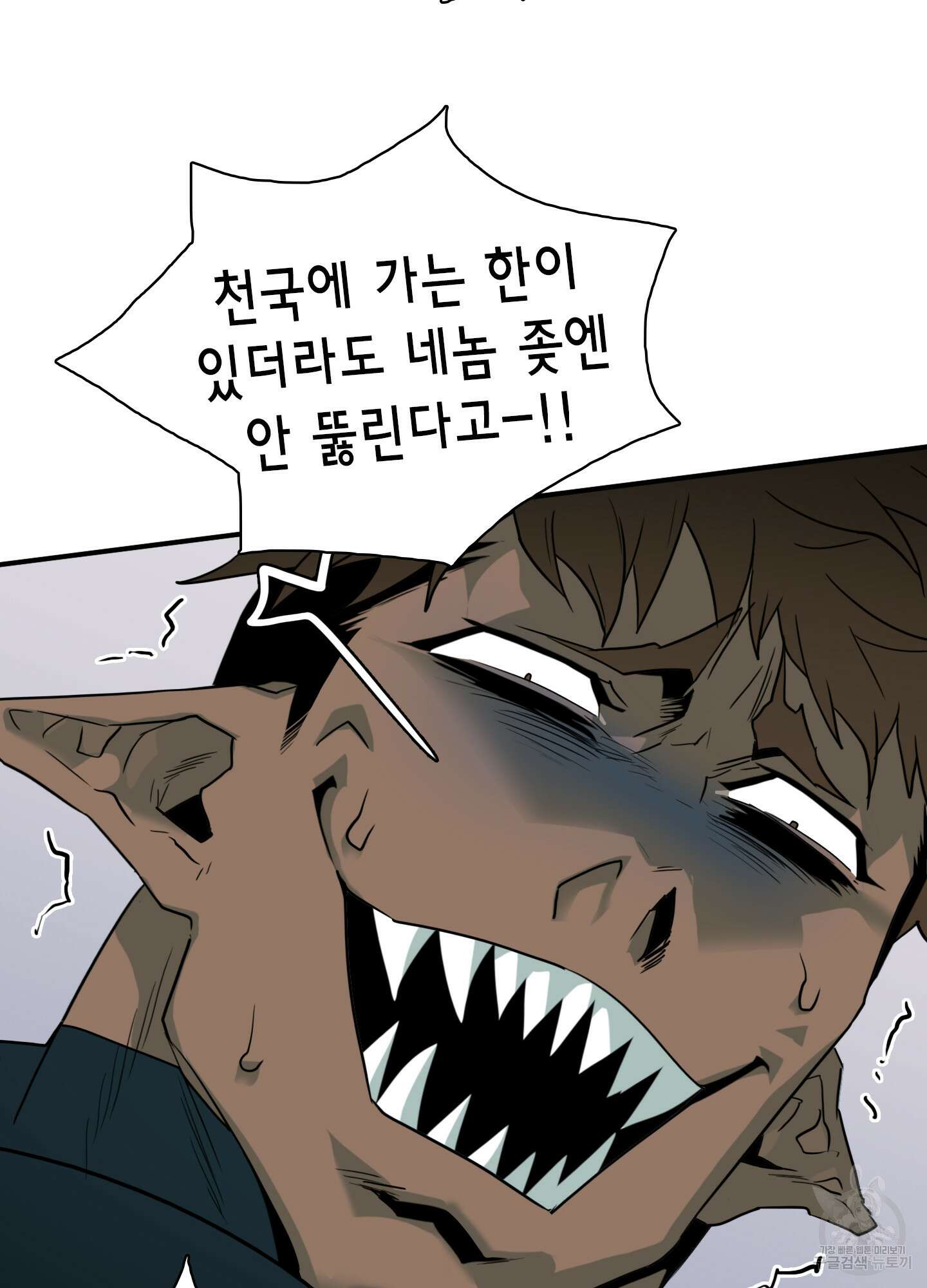디어 도어 외전 18화 36