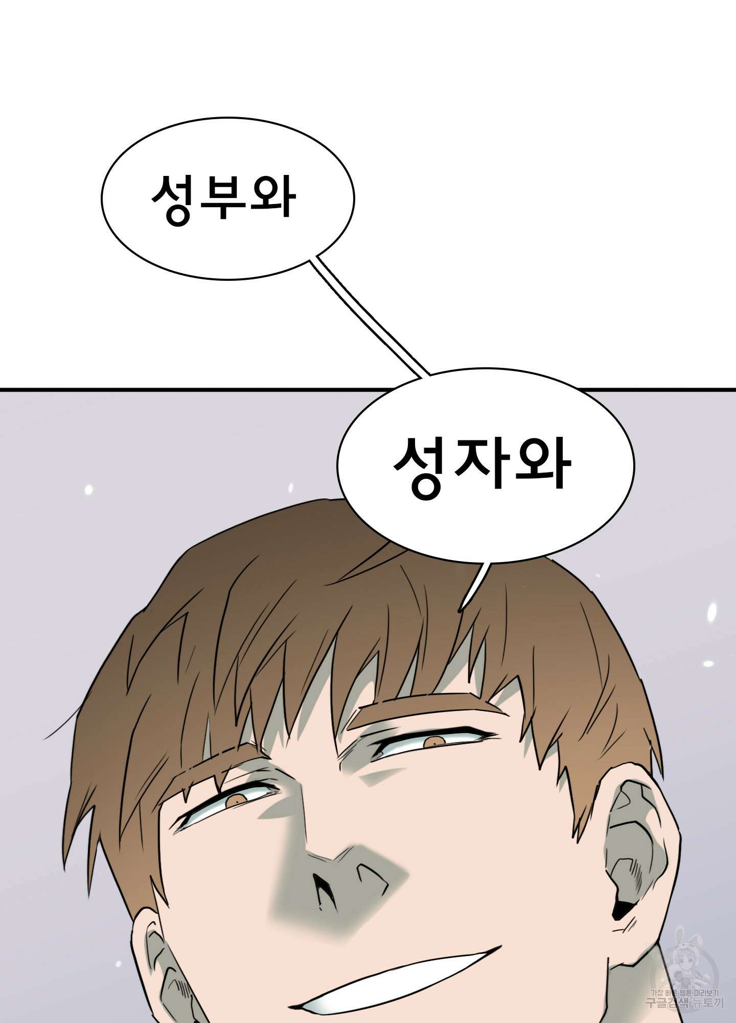 디어 도어 외전 18화 43