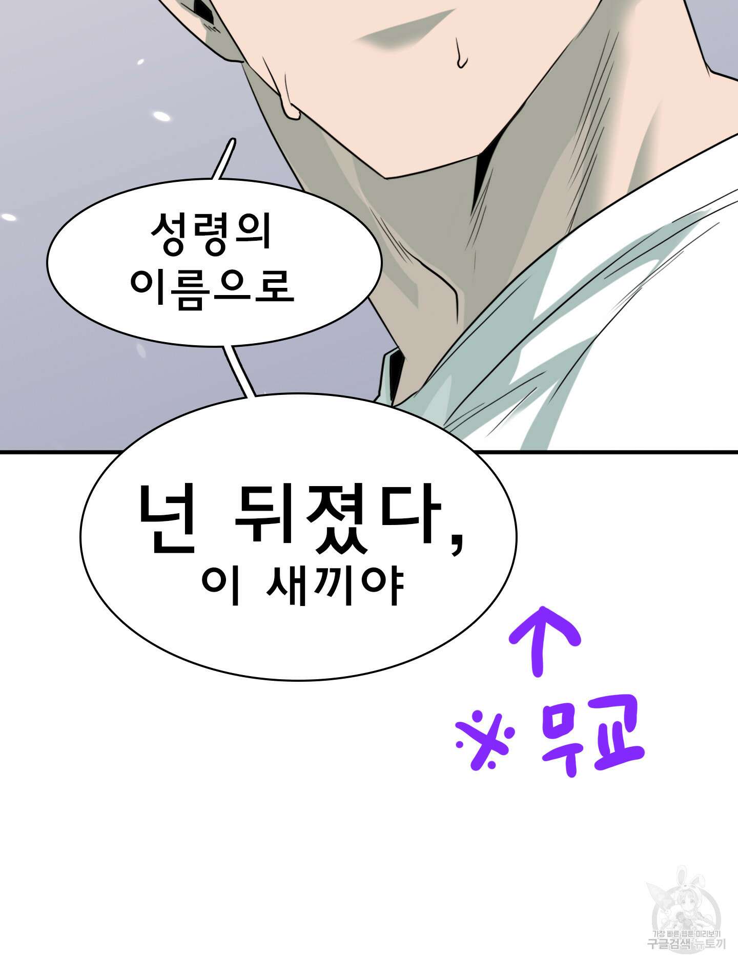디어 도어 외전 18화 44
