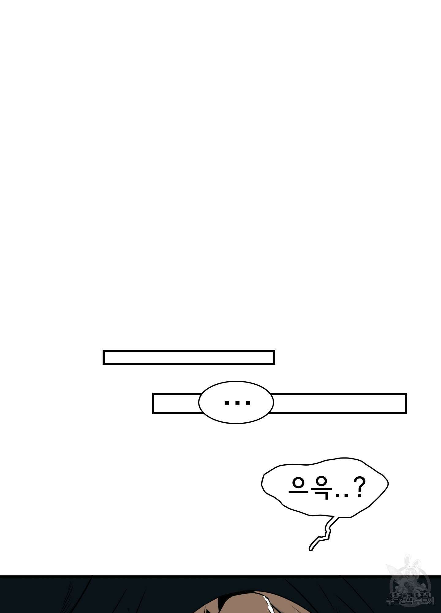 디어 도어 외전 18화 45