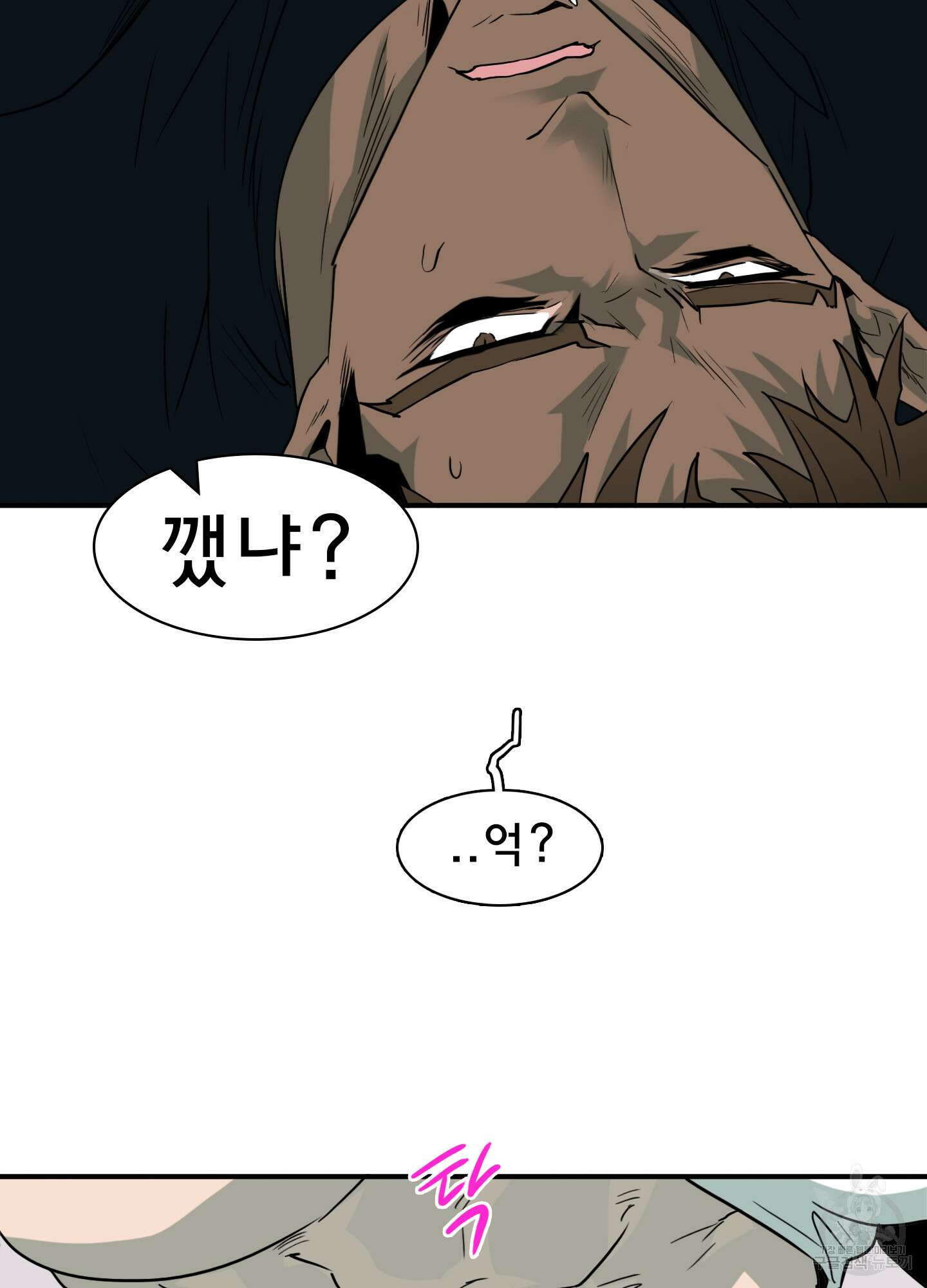 디어 도어 외전 18화 46