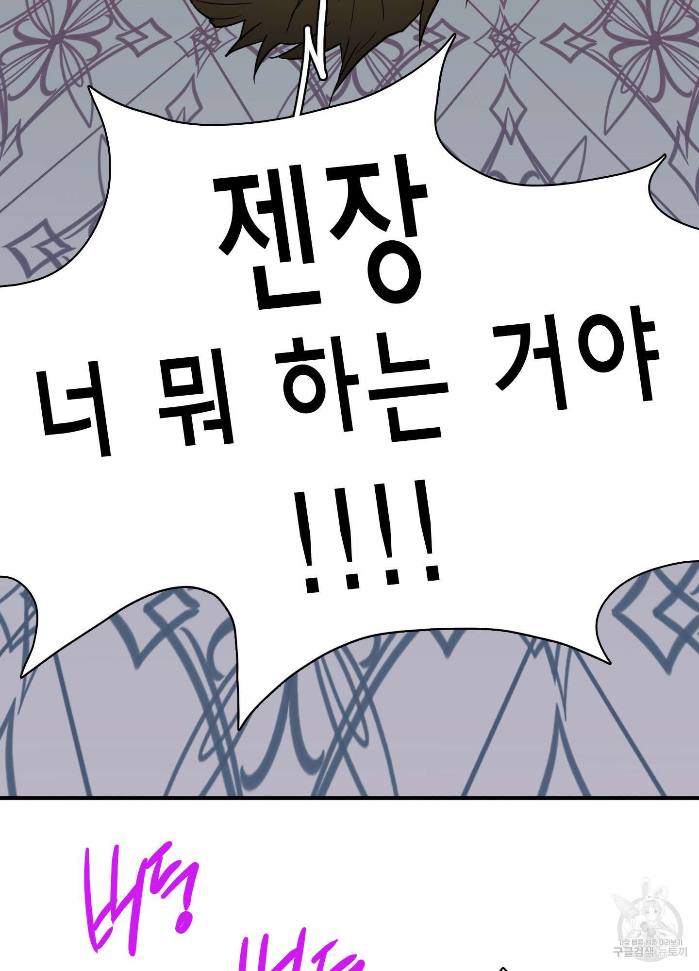 디어 도어 외전 18화 49