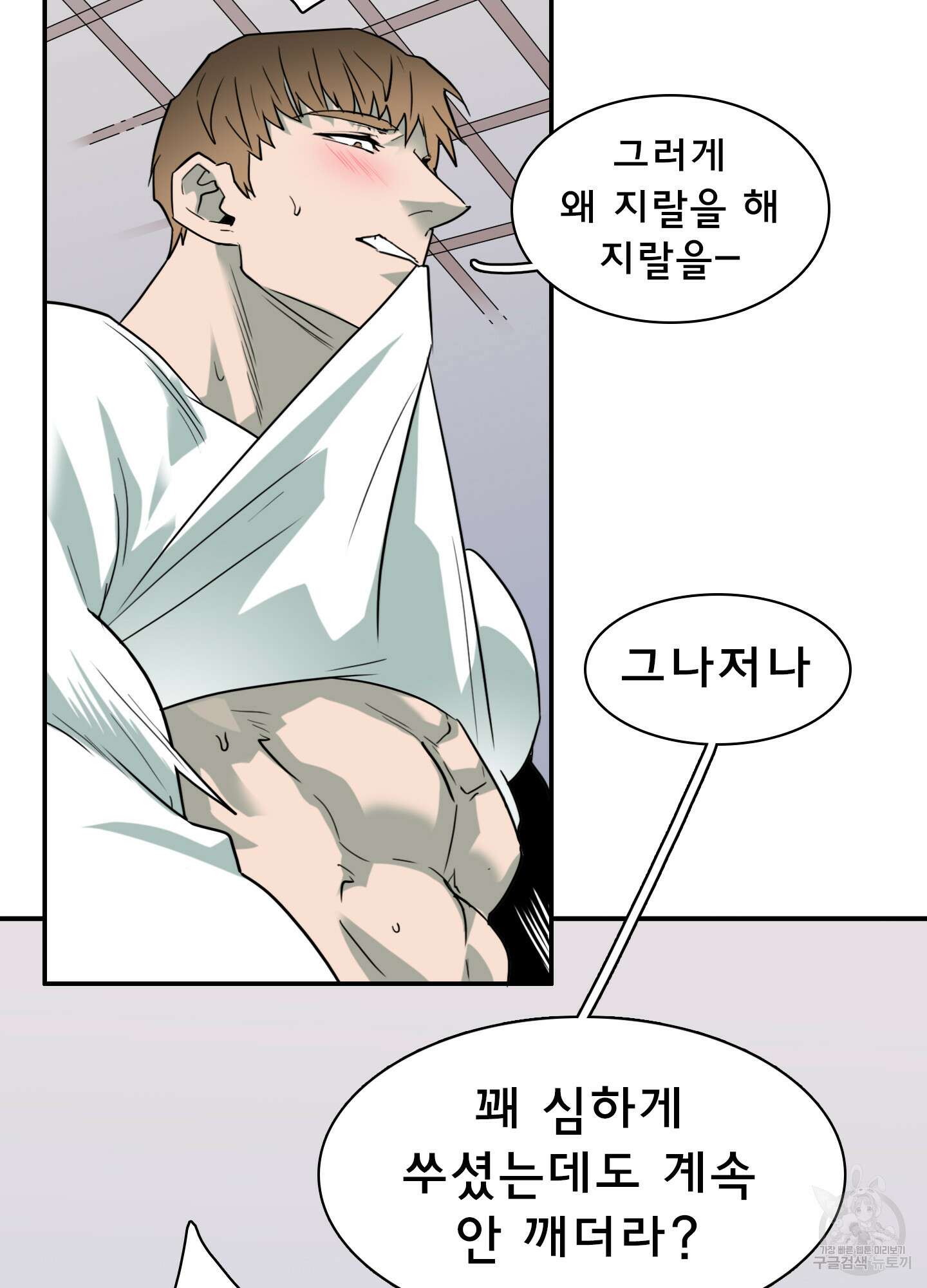 디어 도어 외전 18화 51