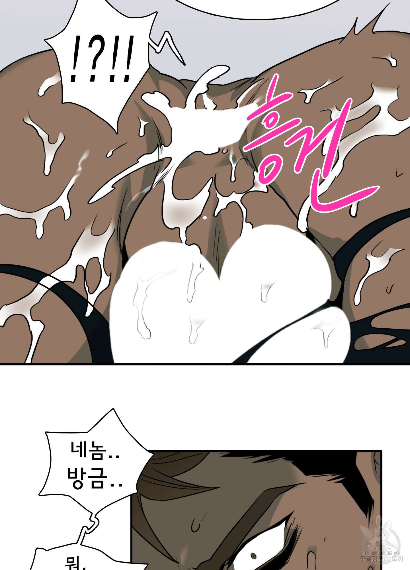 디어 도어 외전 18화 52