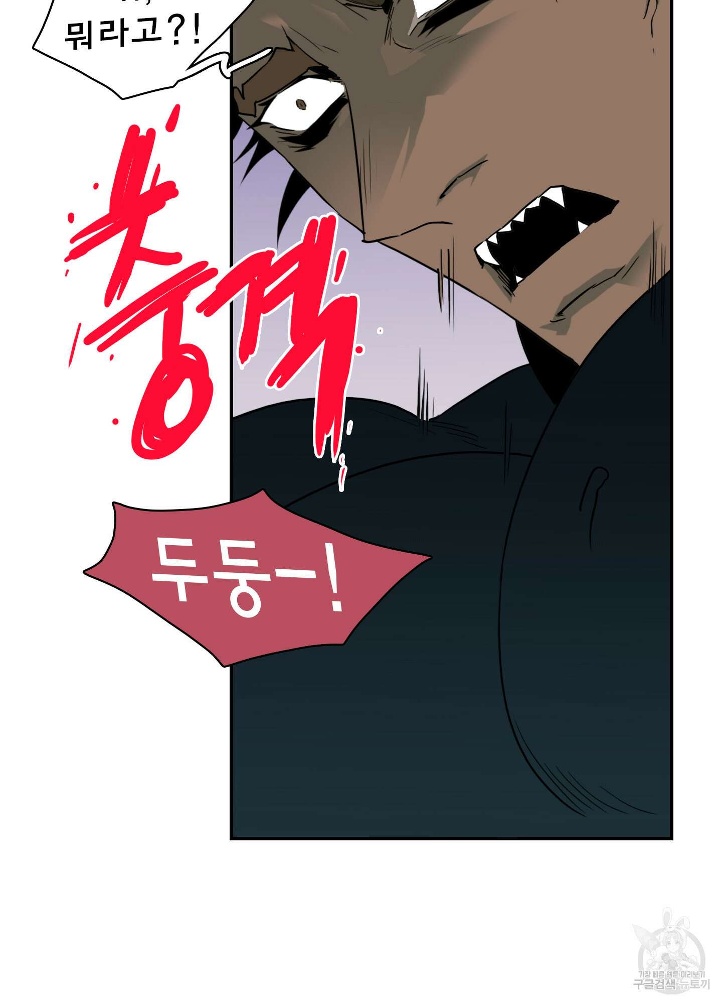 디어 도어 외전 18화 53