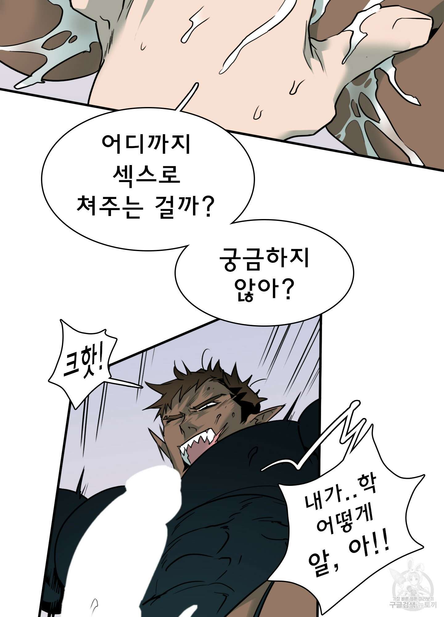 디어 도어 외전 18화 56