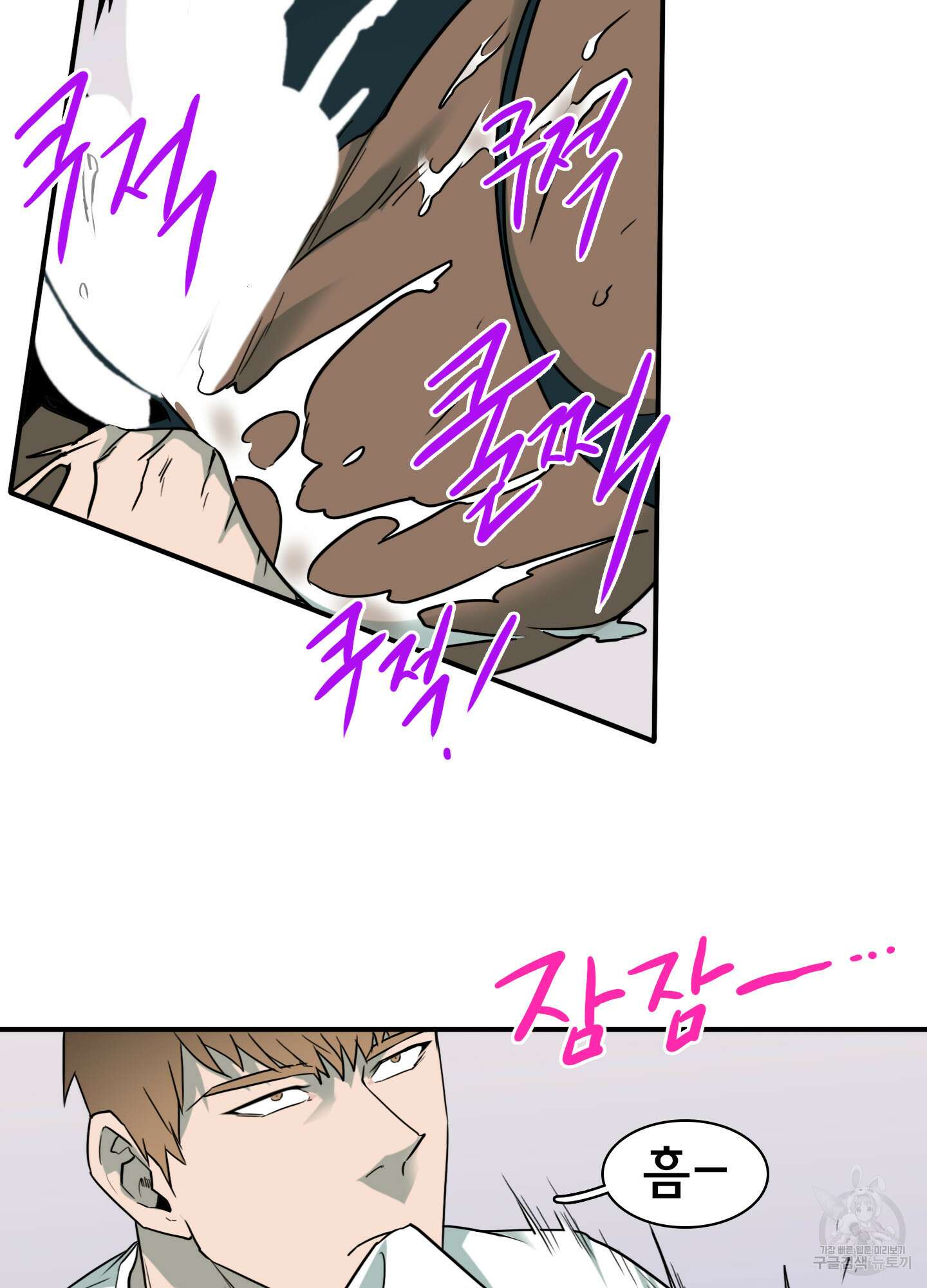 디어 도어 외전 18화 57