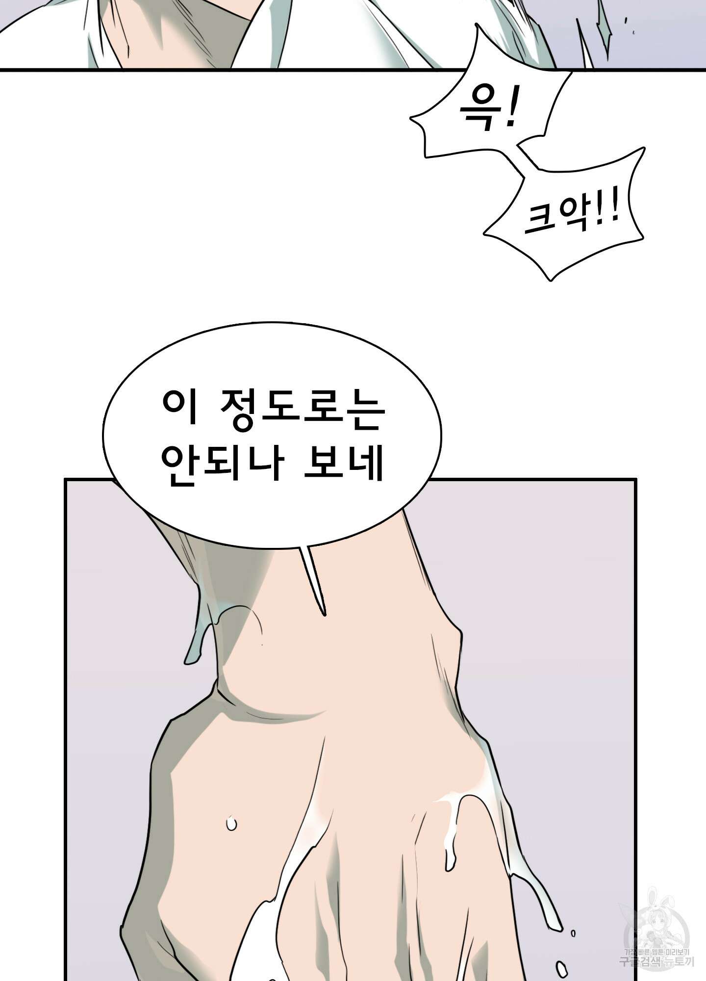 디어 도어 외전 18화 58