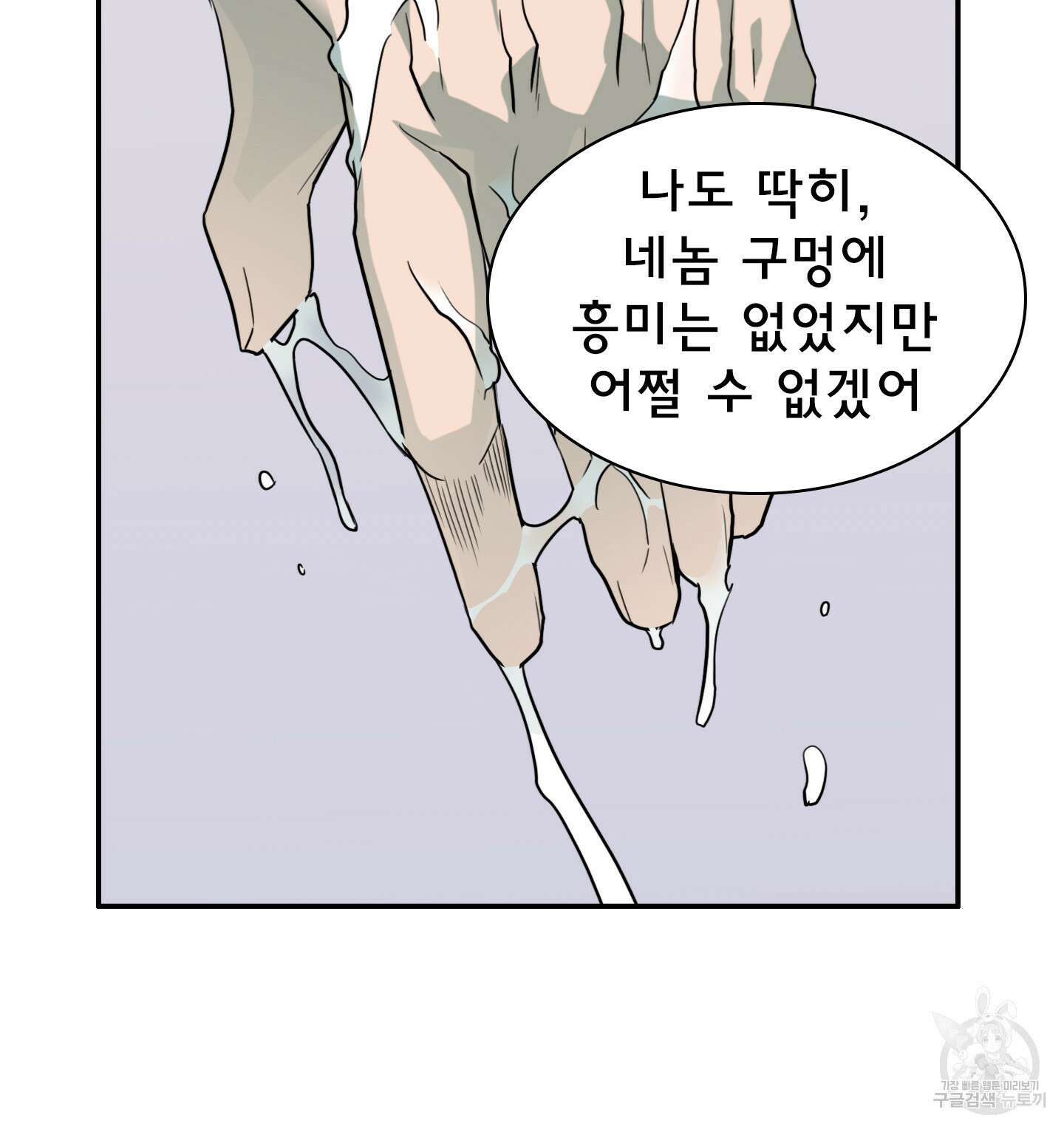 디어 도어 외전 18화 59