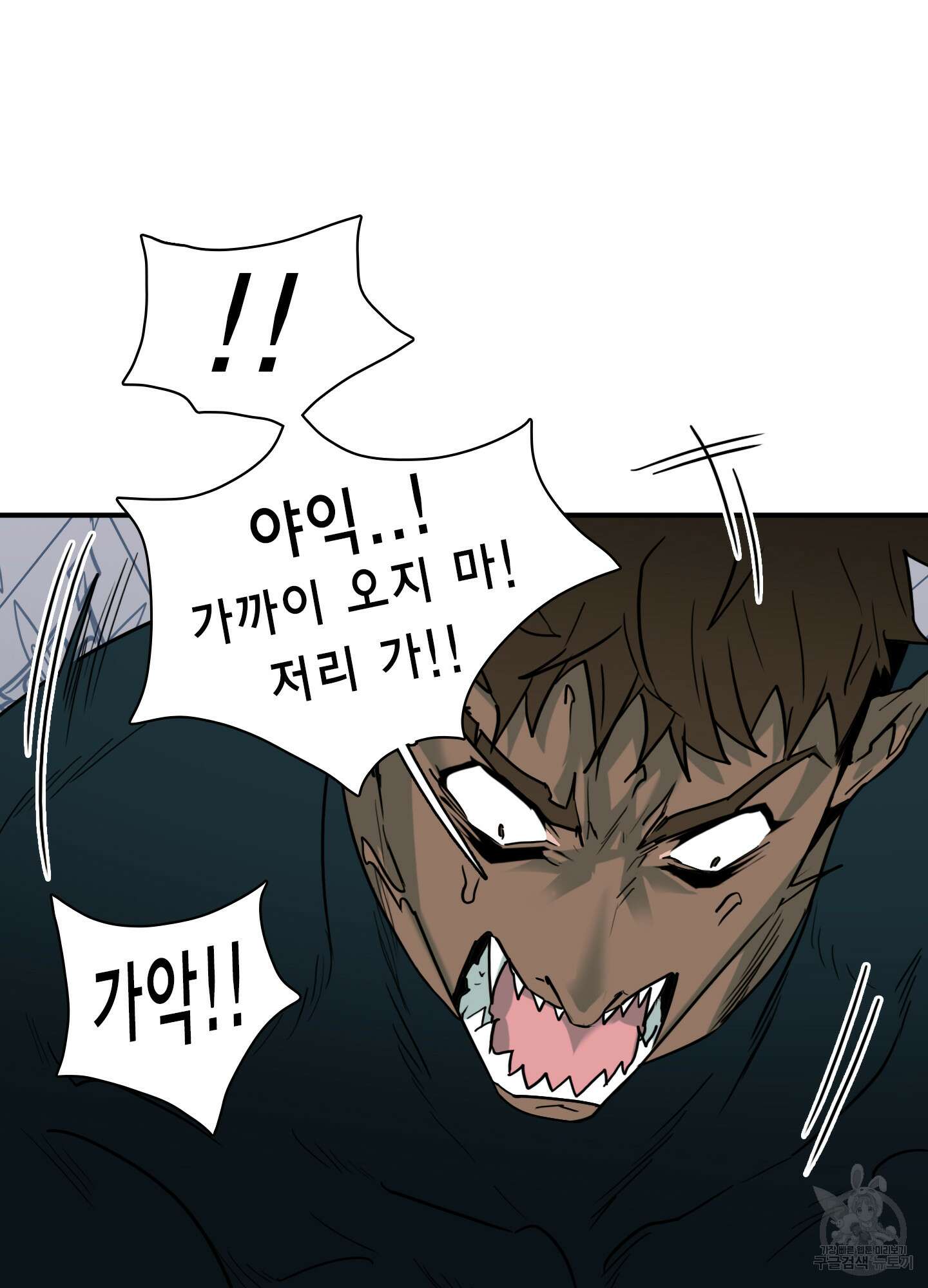 디어 도어 외전 18화 60