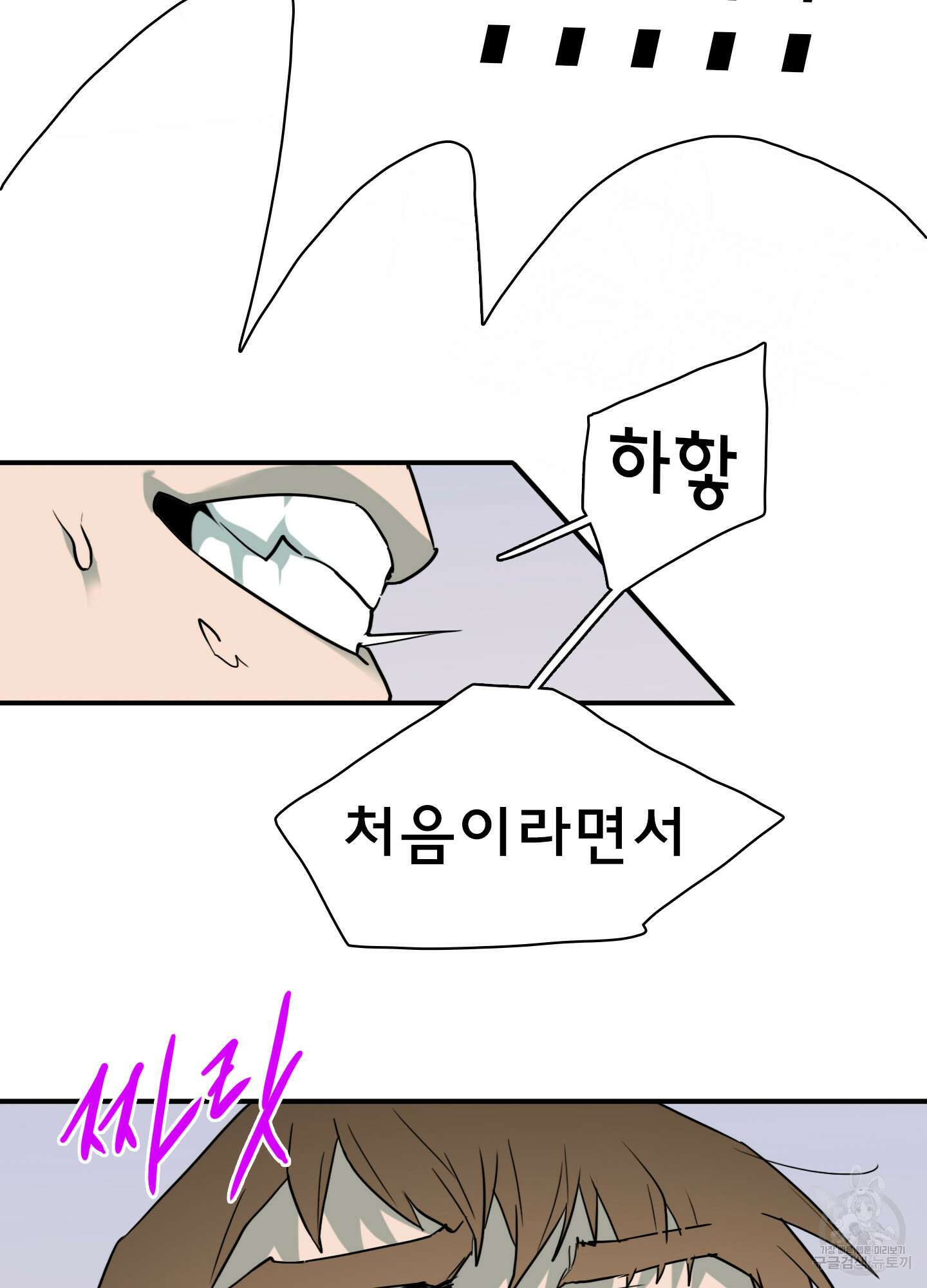 디어 도어 외전 18화 66