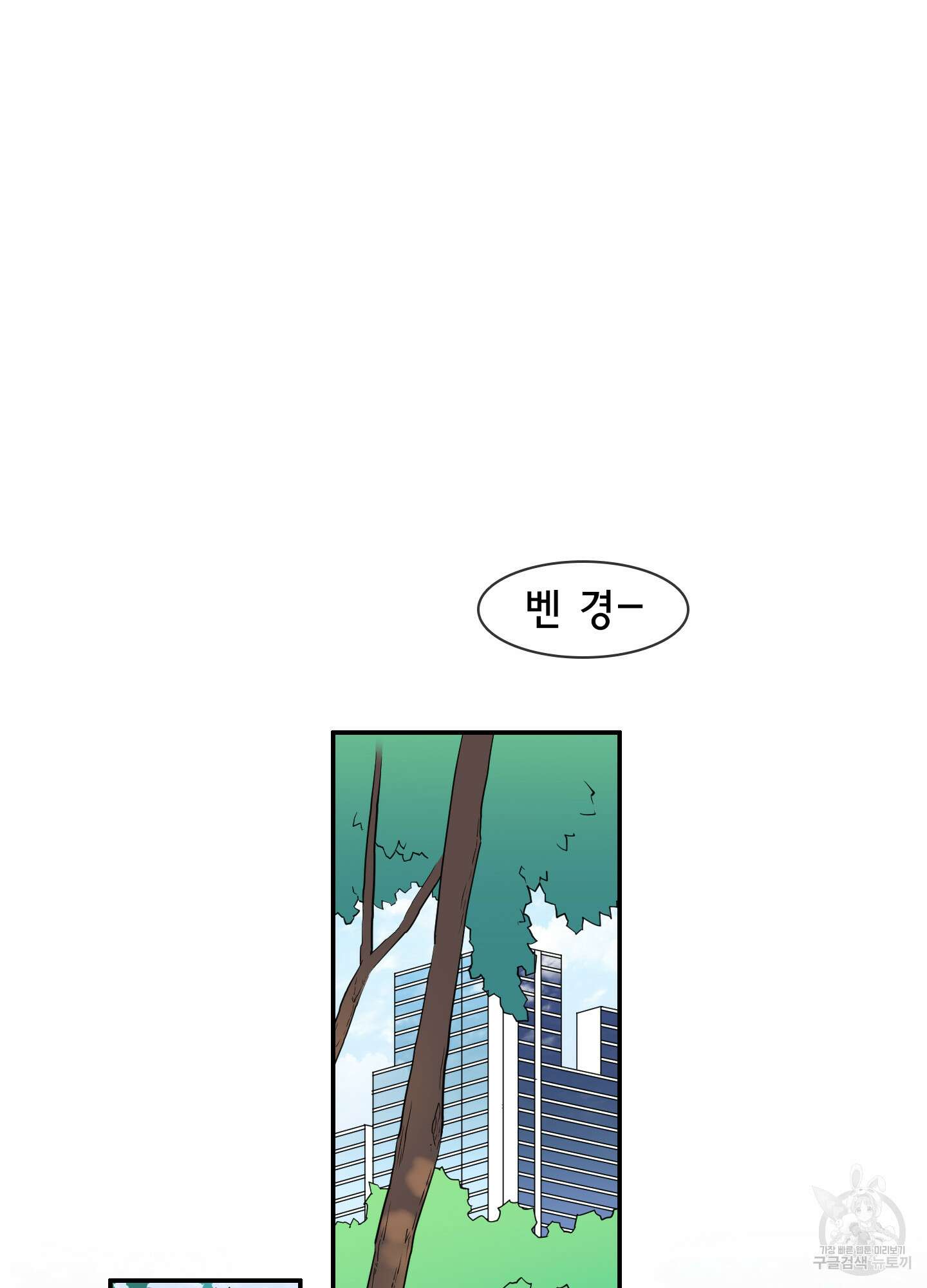 디어 도어 외전 18화 69
