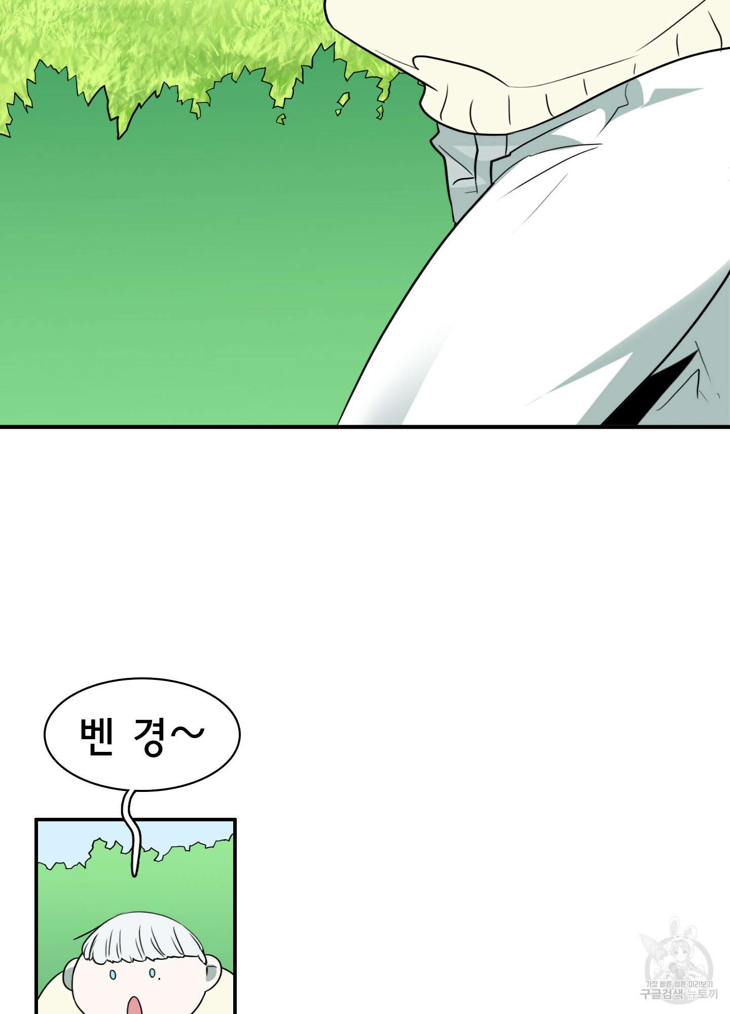 디어 도어 외전 18화 72