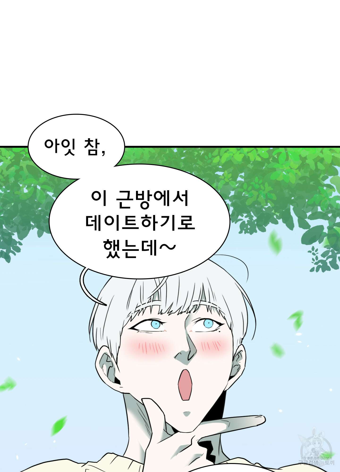 디어 도어 외전 18화 75