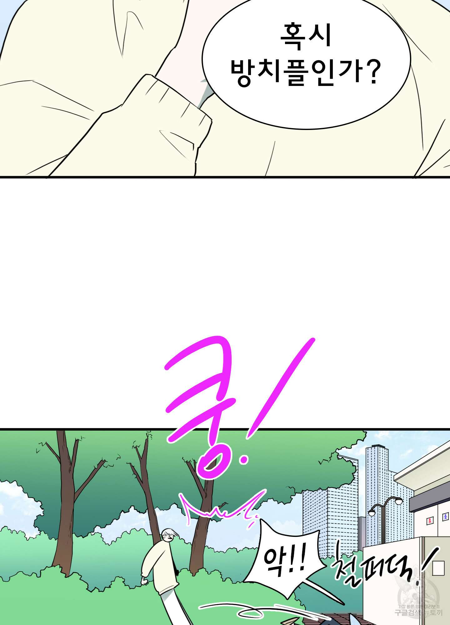 디어 도어 외전 18화 76