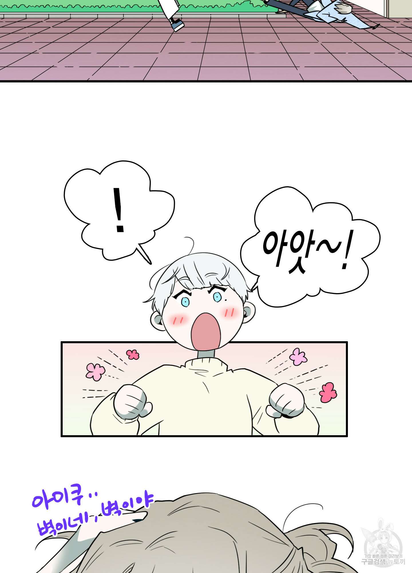 디어 도어 외전 18화 77