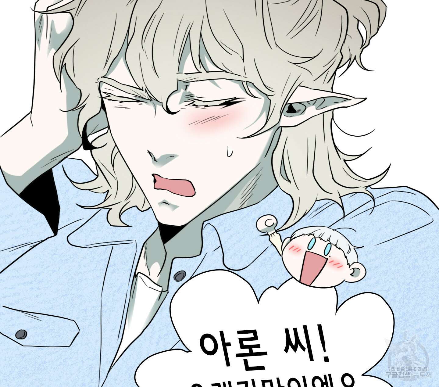 디어 도어 외전 18화 78