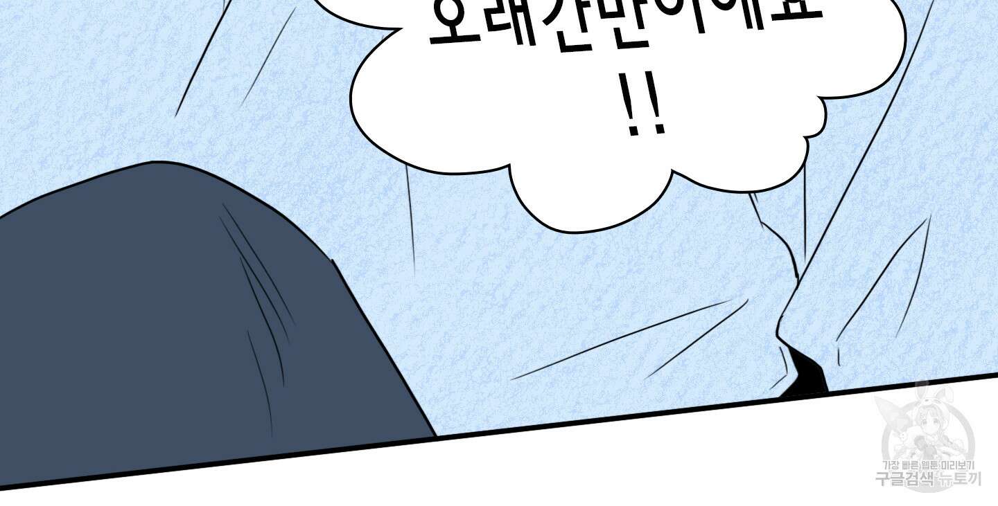 디어 도어 외전 18화 79