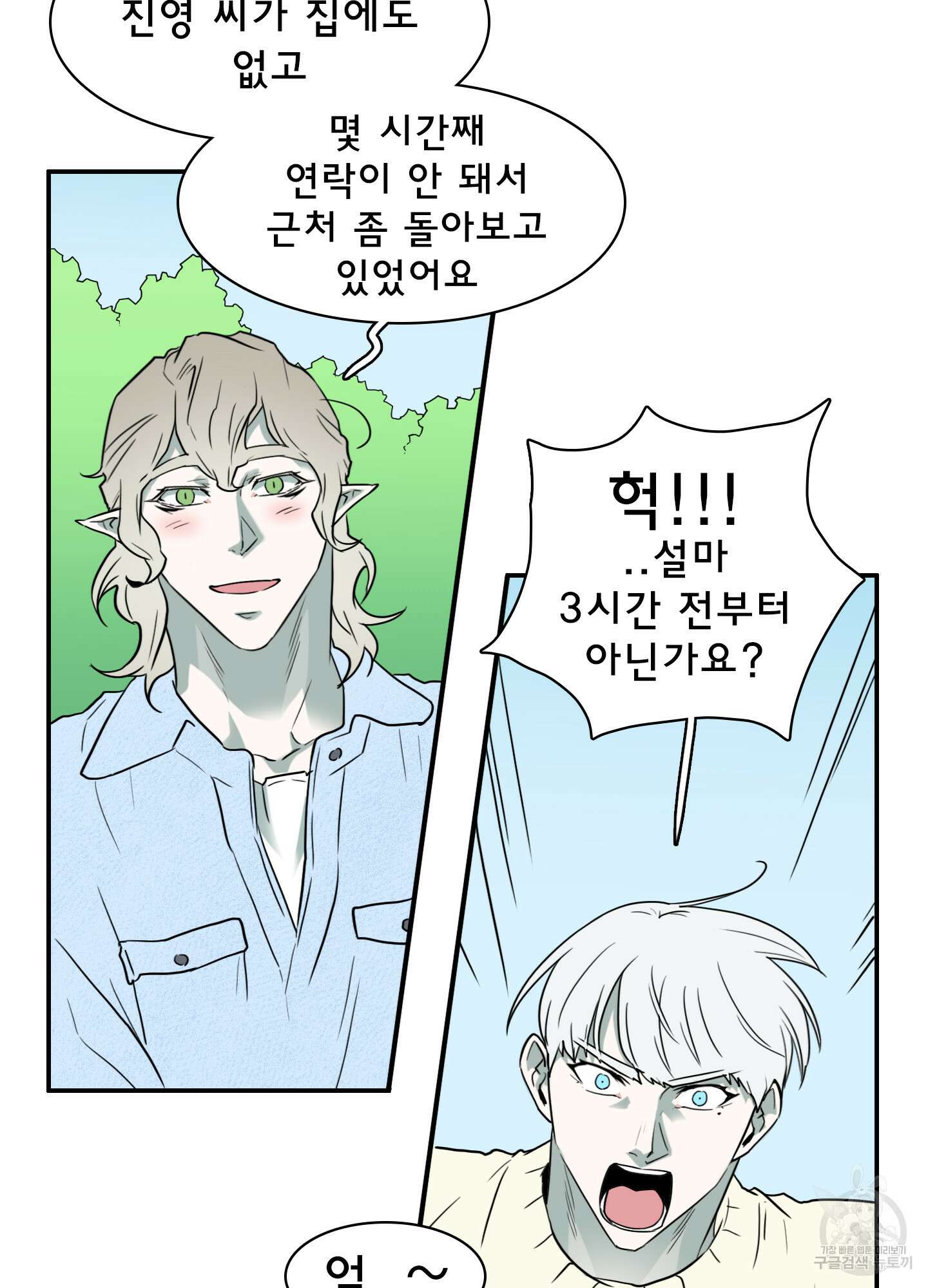 디어 도어 외전 18화 81