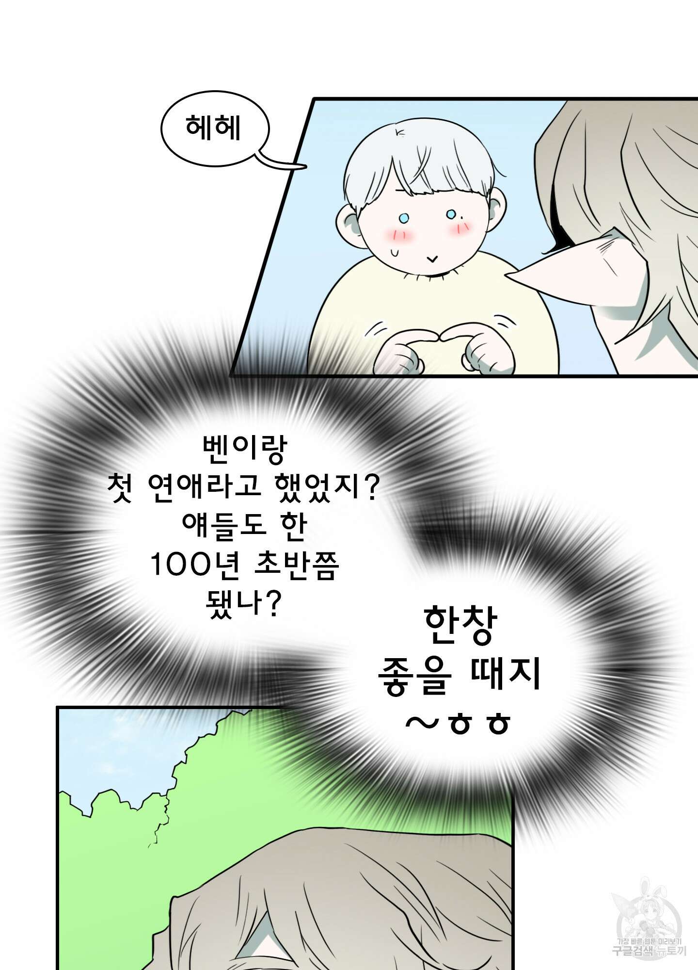디어 도어 외전 18화 85