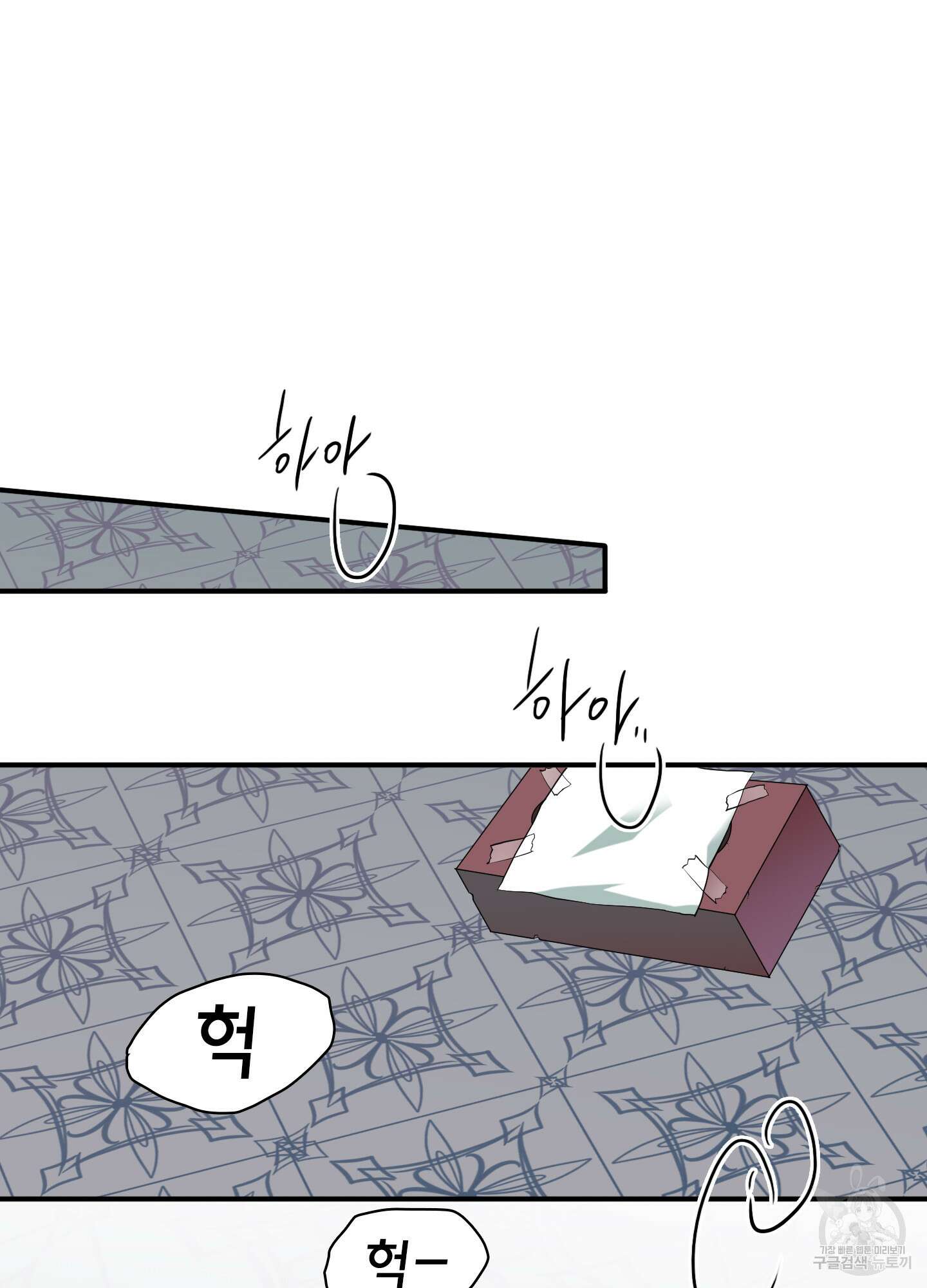디어 도어 외전 18화 92