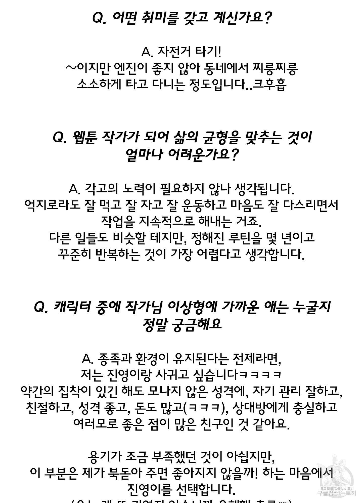 디어 도어 최종 후기 5