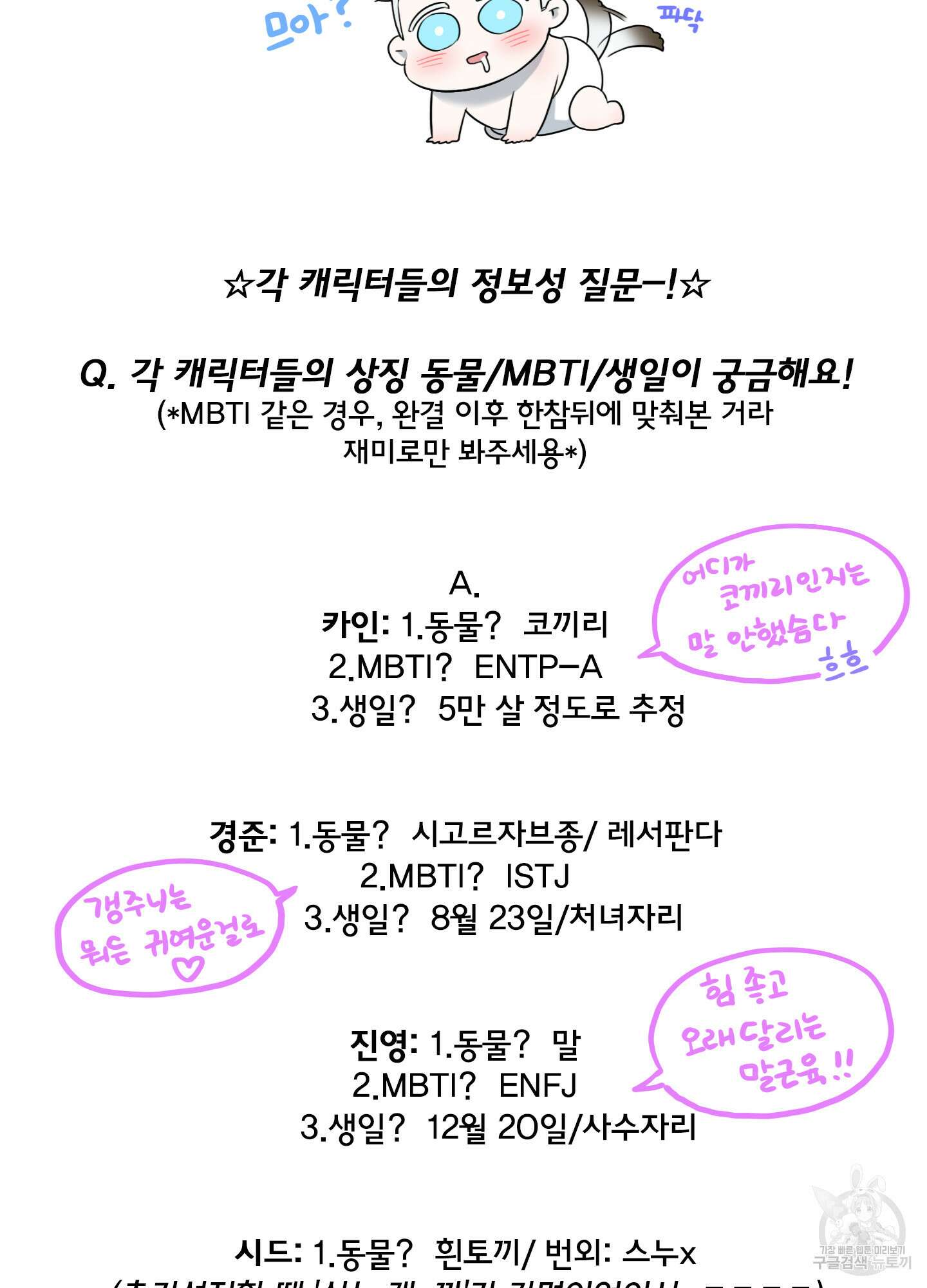 디어 도어 최종 후기 8