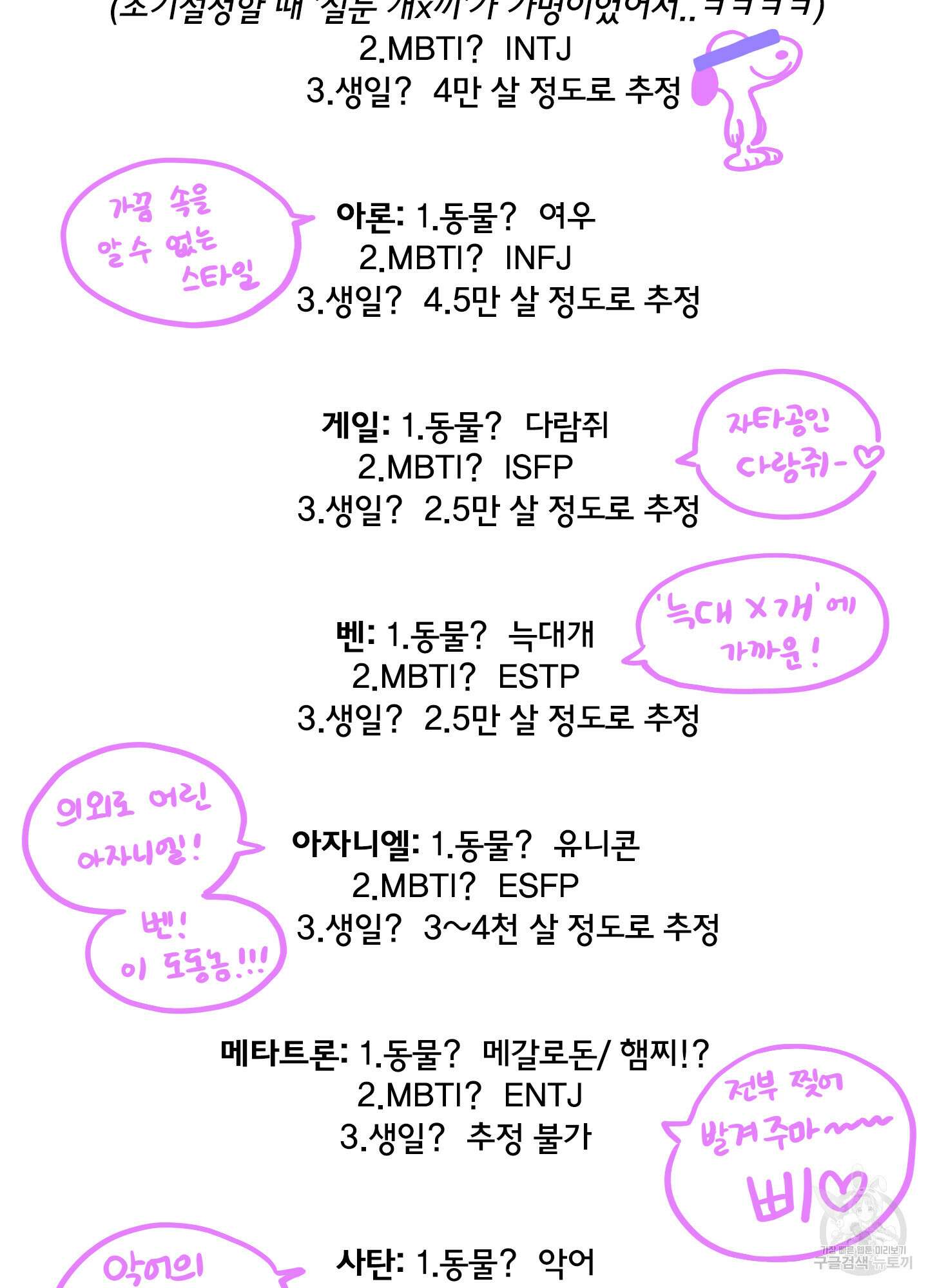 디어 도어 최종 후기 9