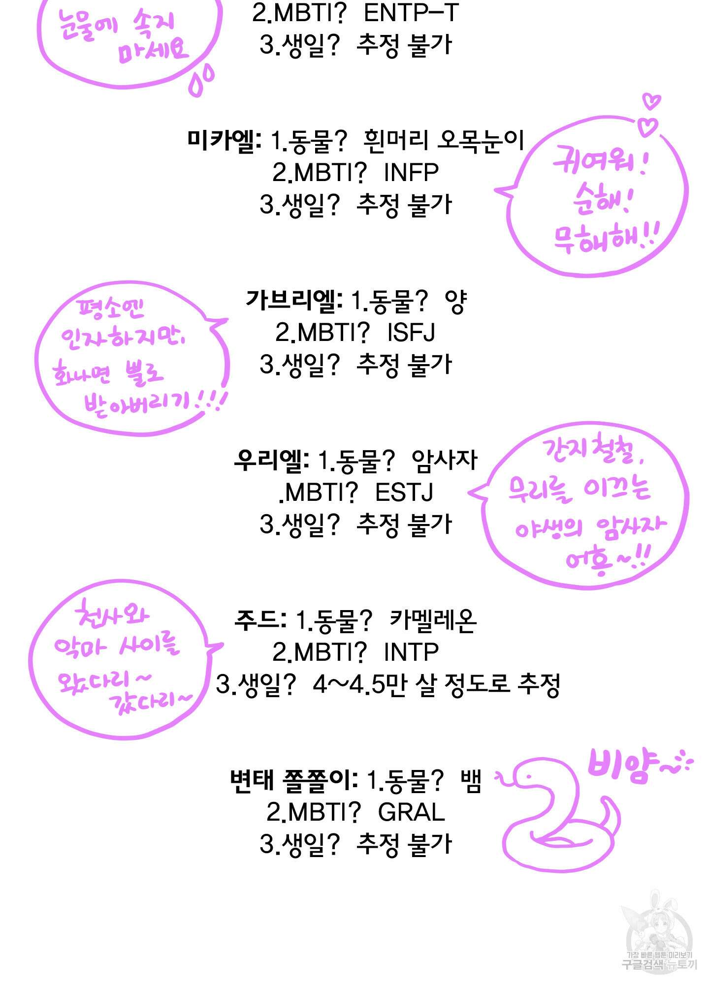 디어 도어 최종 후기 10
