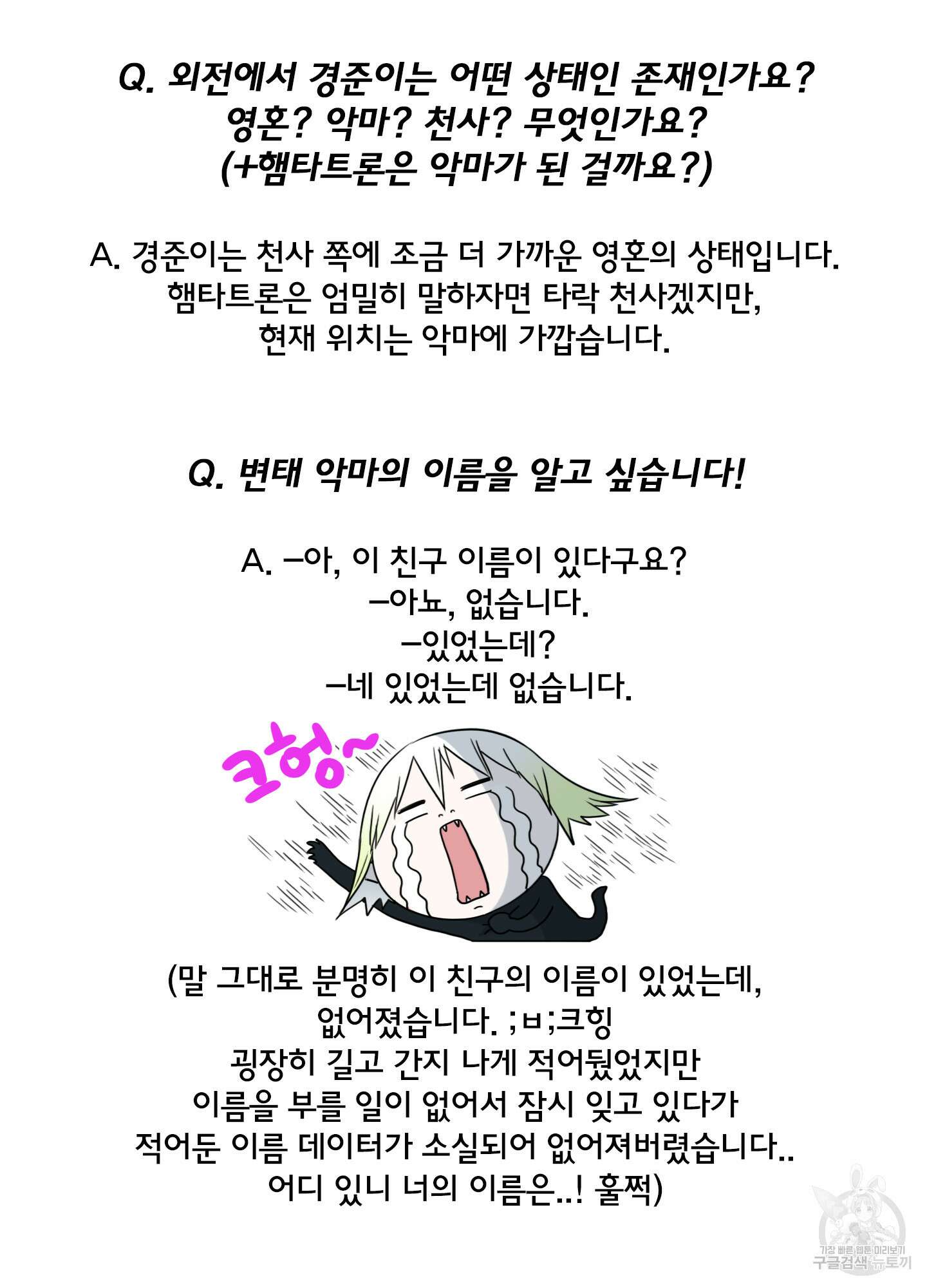 디어 도어 최종 후기 11