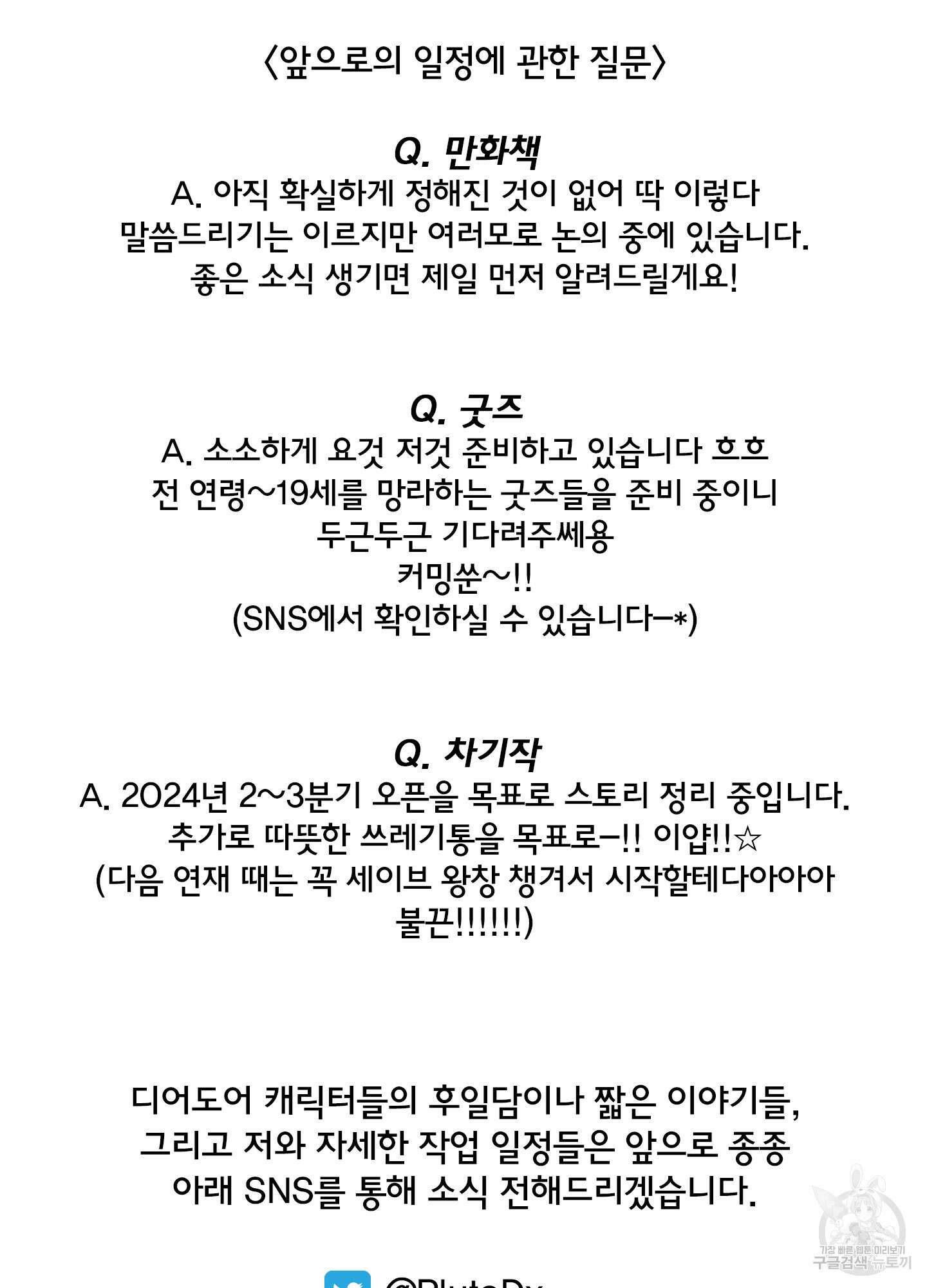 디어 도어 최종 후기 13