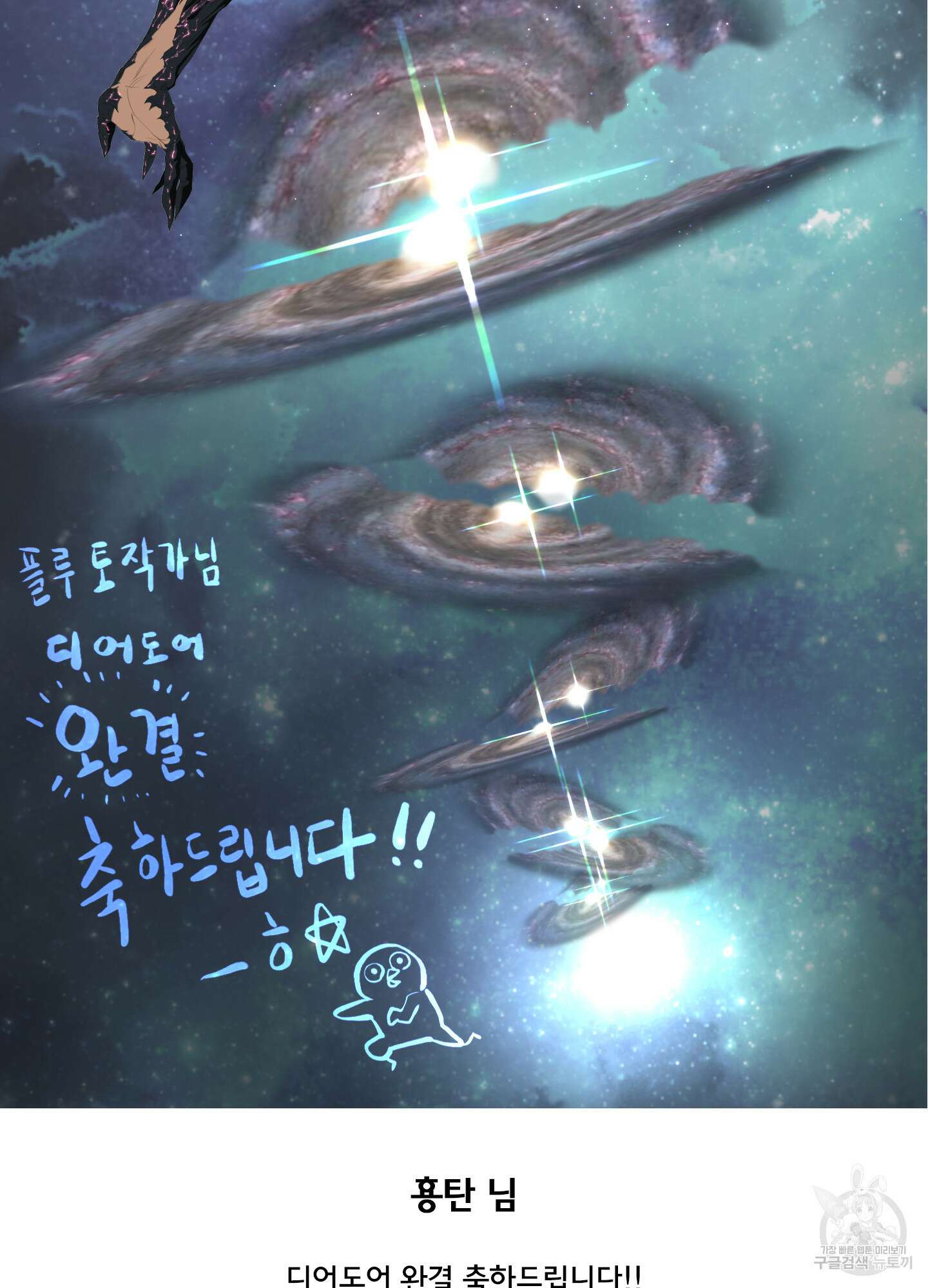 디어 도어 최종 후기 17