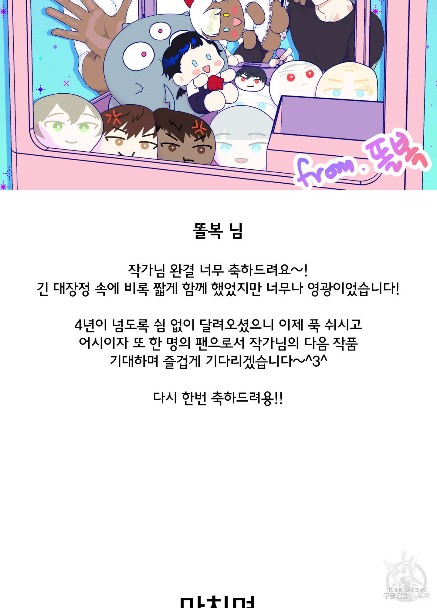 디어 도어 최종 후기 19