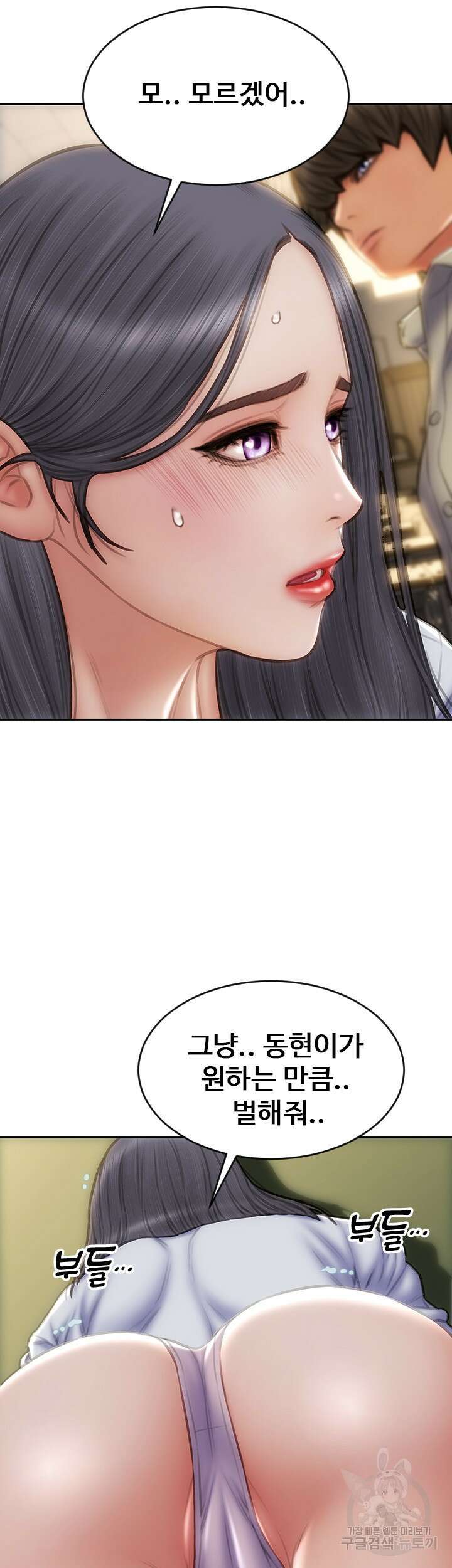 나쁜남자(탑툰) 49화 7