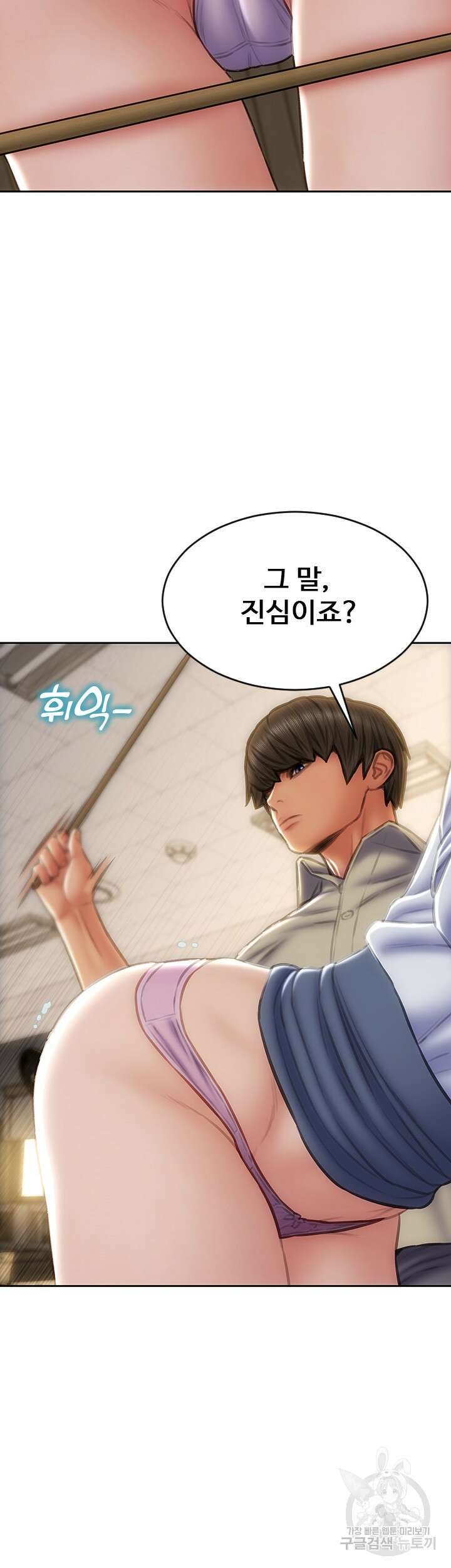 나쁜남자(탑툰) 49화 8