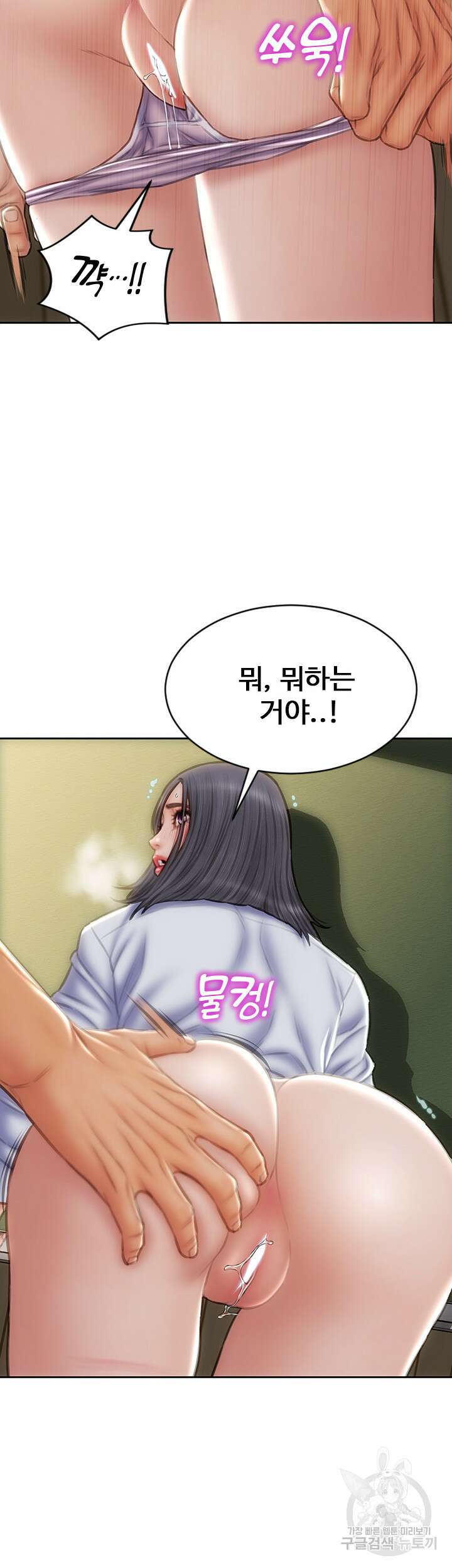 나쁜남자(탑툰) 49화 14